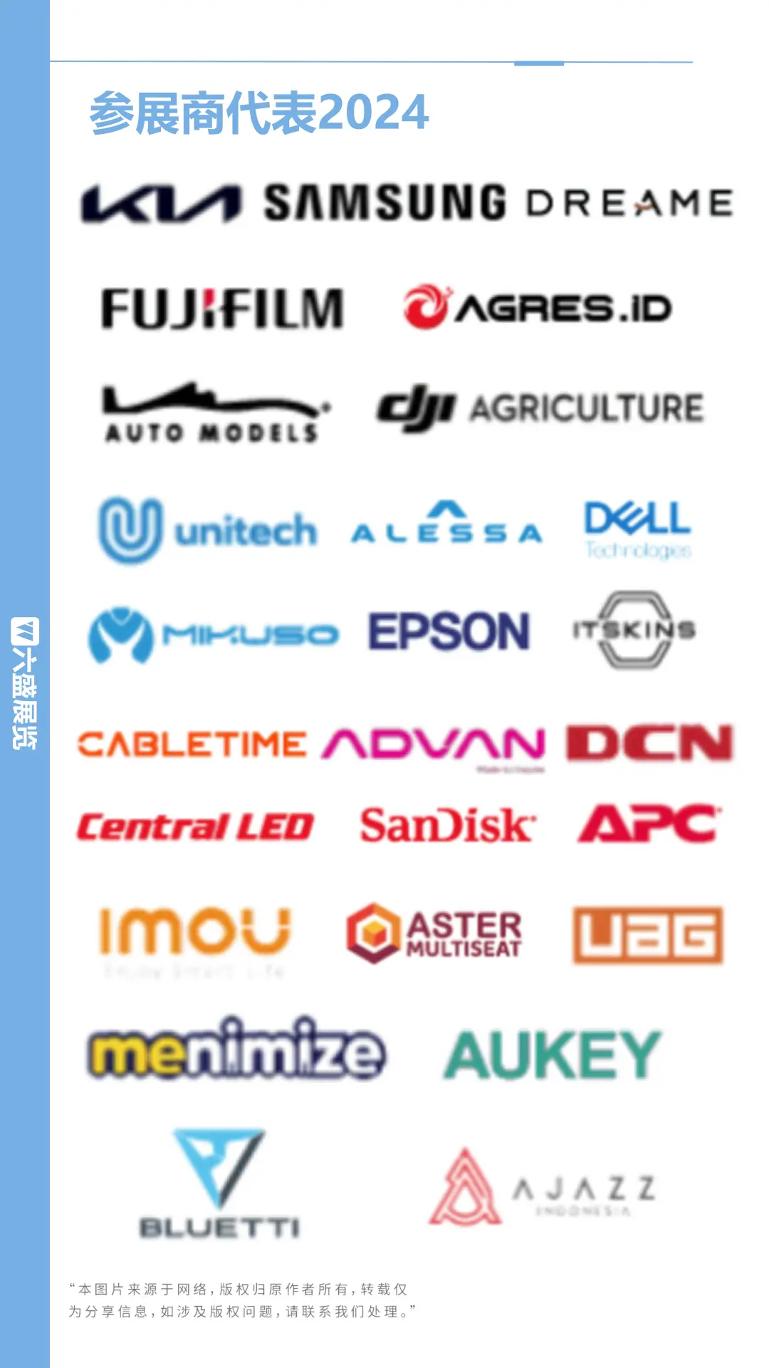INDOCOMTECH2025印尼雅加达消费电子展