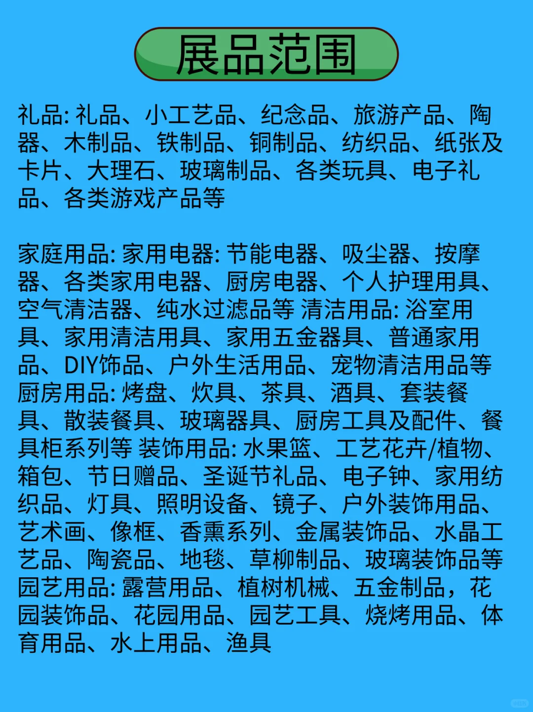 墨西哥礼品及家庭用品展览会 LAE MEXICO