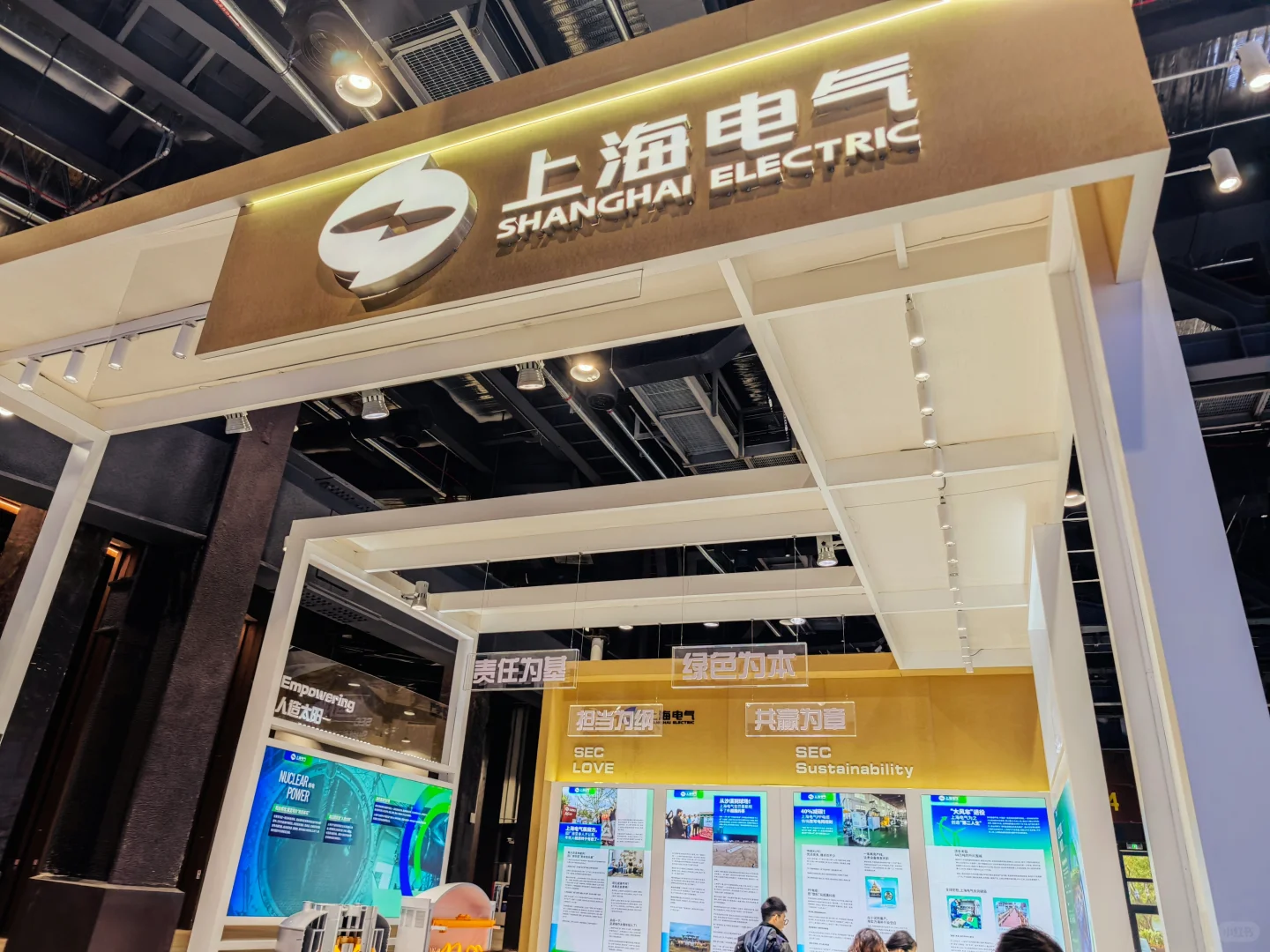 2025年ESG博览会——上海电气展台