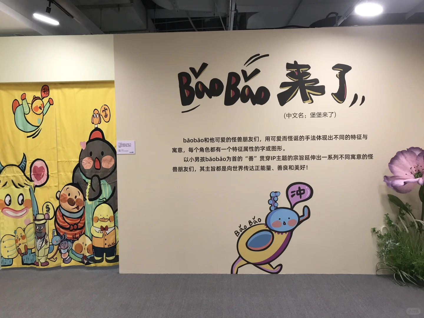 掉进彩色童话世界?BaoBao来了沉浸式治愈