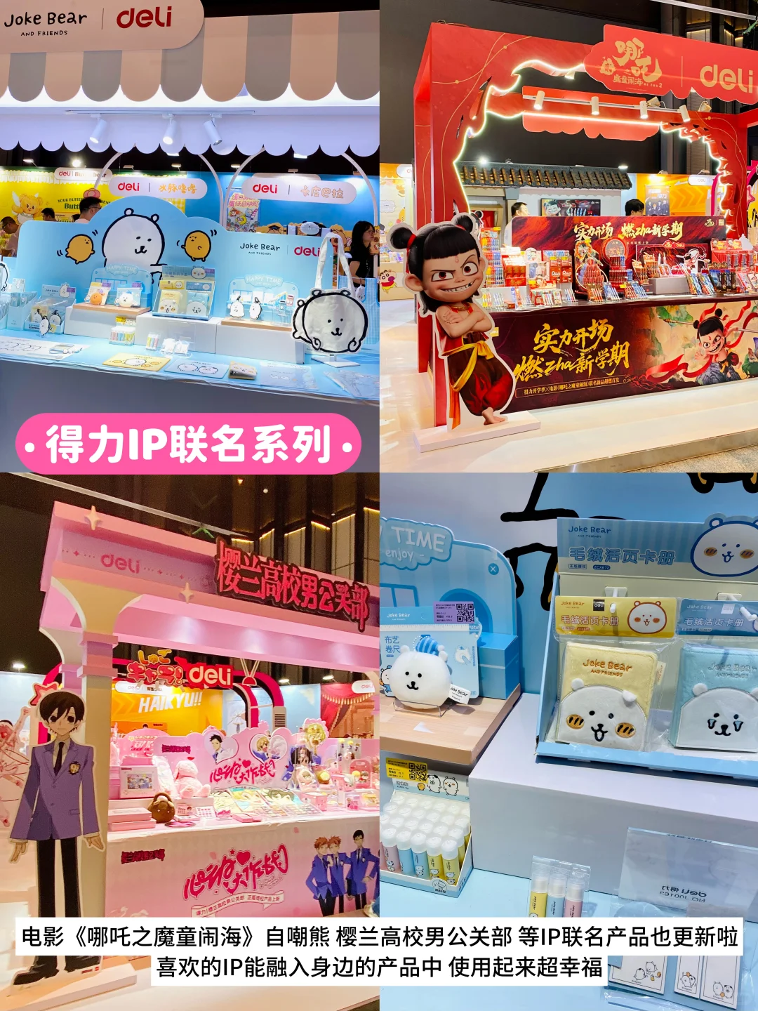得力9月新品发布会，种草力超强的❕