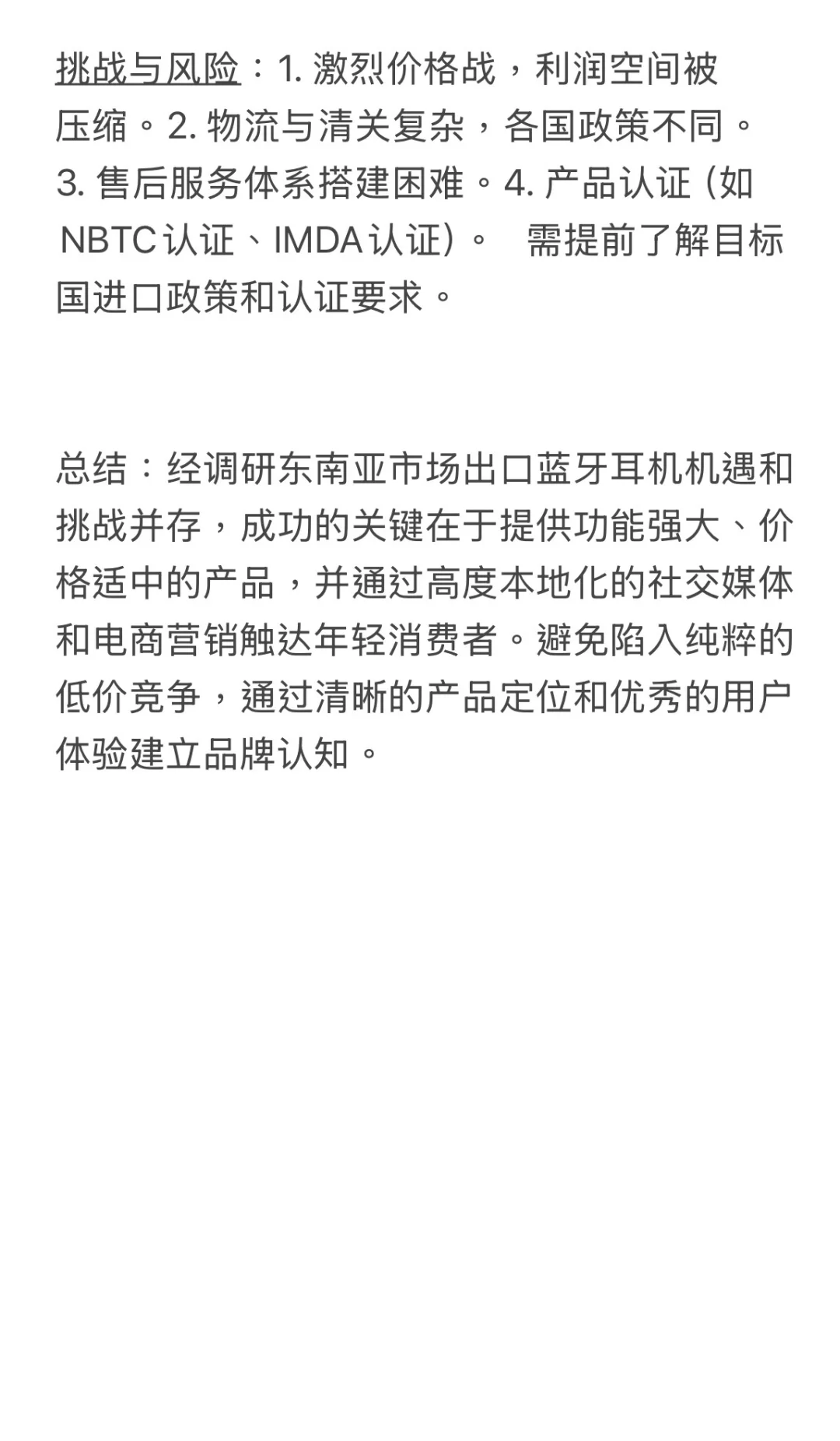 采购手把手教你，如何做海外市场调研？?