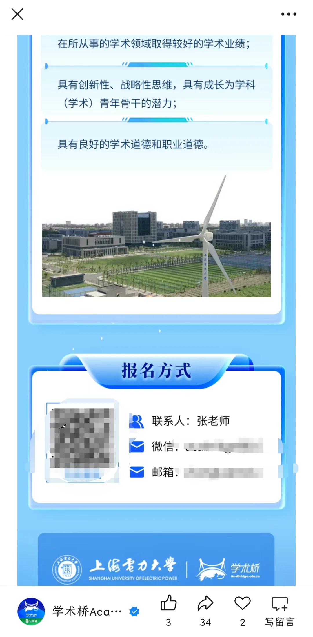 上海浦东新区!在读博士生可参加!