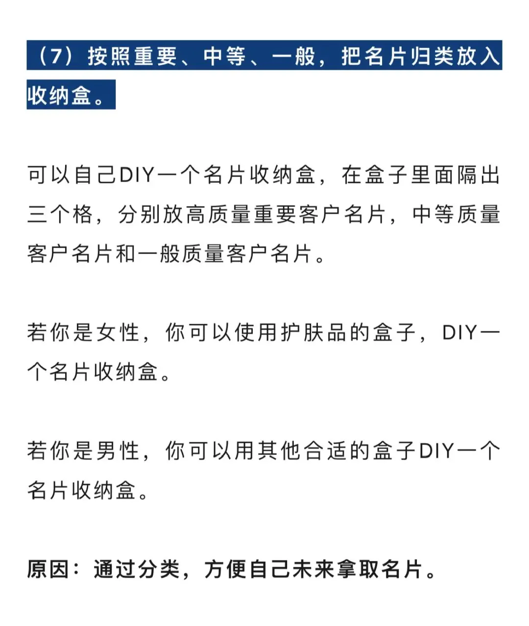 展会客户如何跟进，这次总结全了