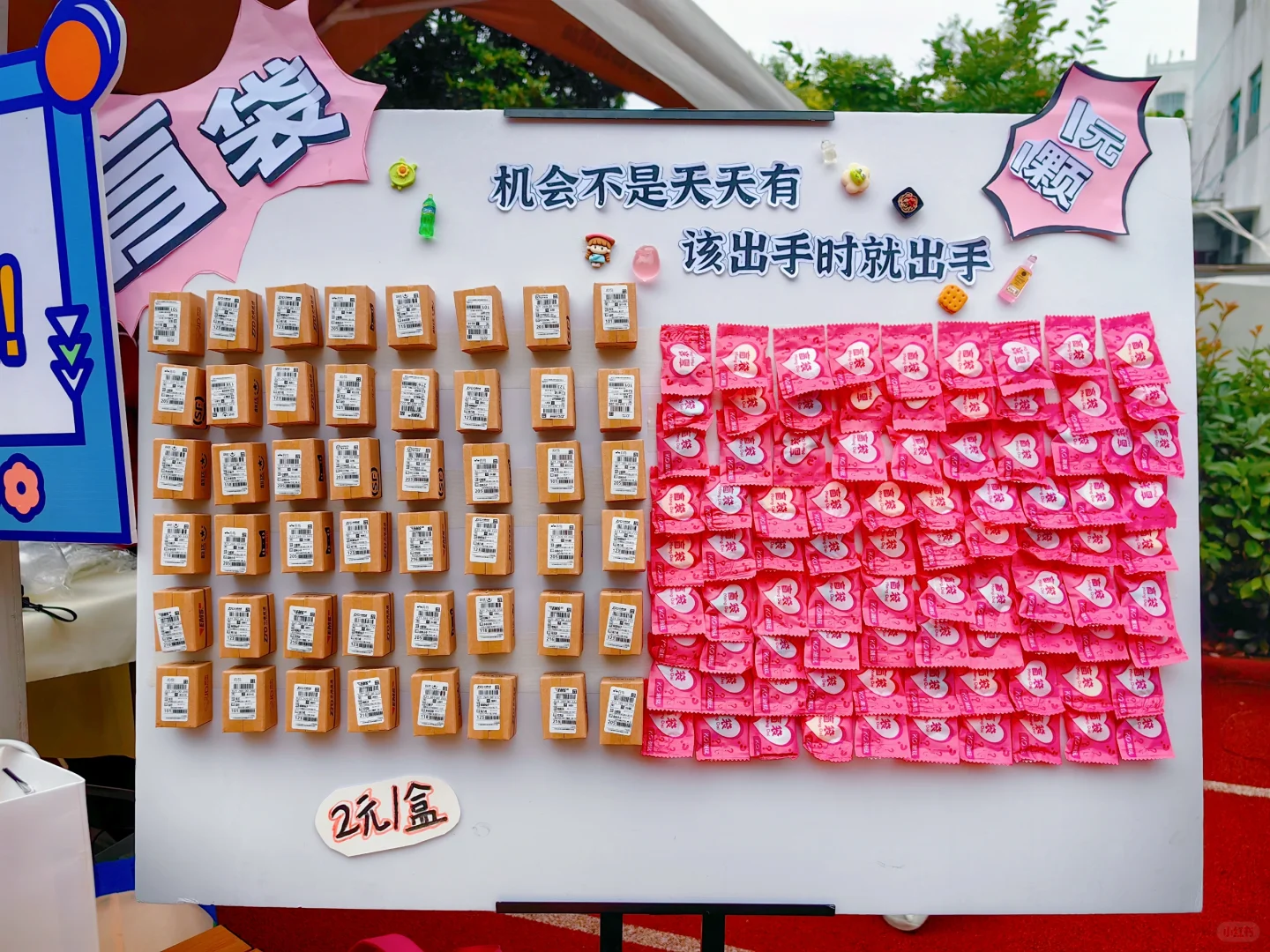 小红书义卖抄作业成功 盲盒超好卖