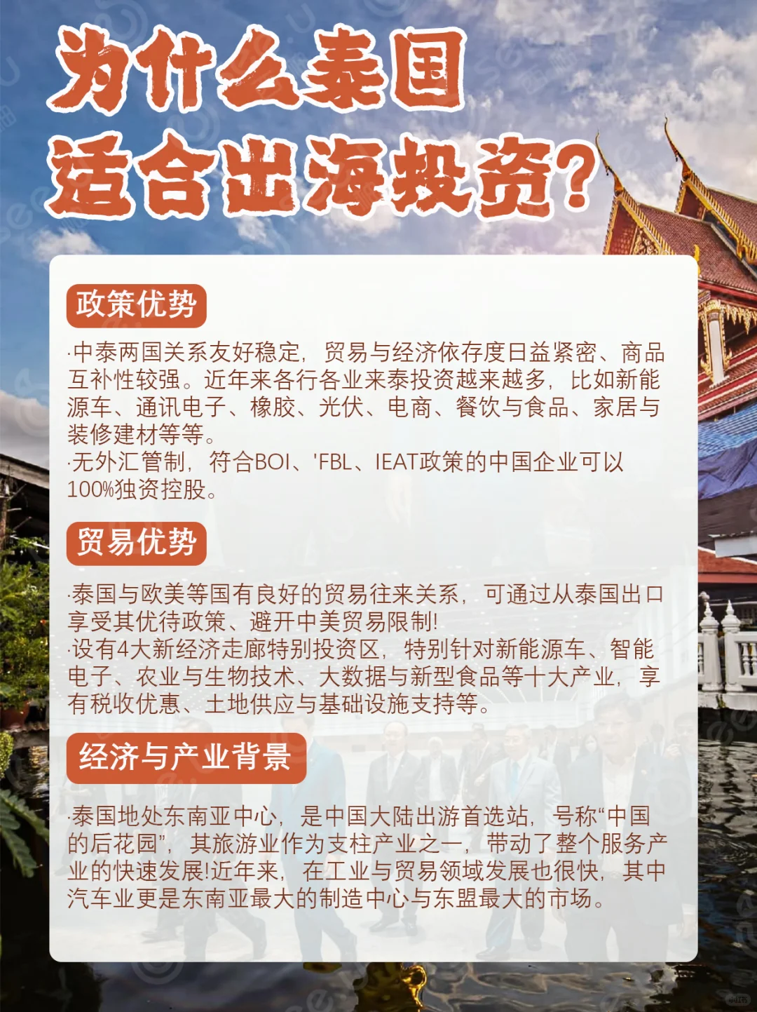 ?2025年9月曼谷含金量展会一站式指南✈️