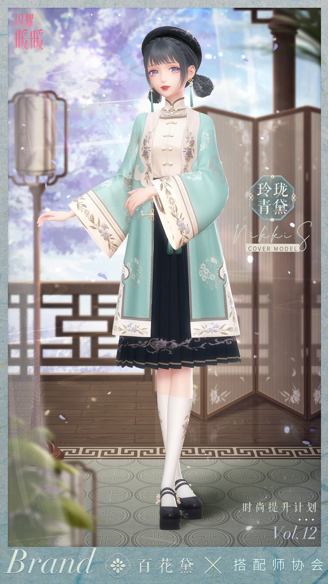 【特惠月卡&时尚提升计划复刻】活动说明