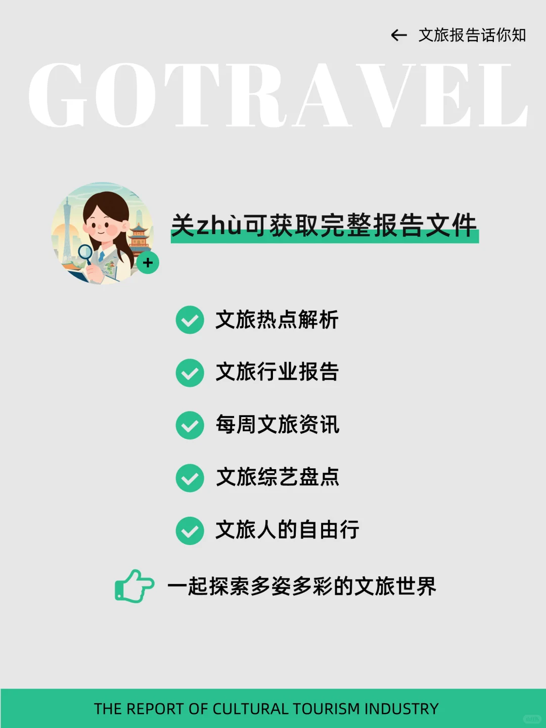 速看!2025全球旅游城市竞争力榜出炉!
