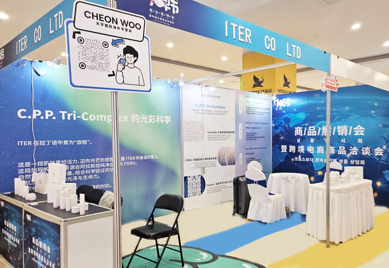 沈阳中韩商品展销会