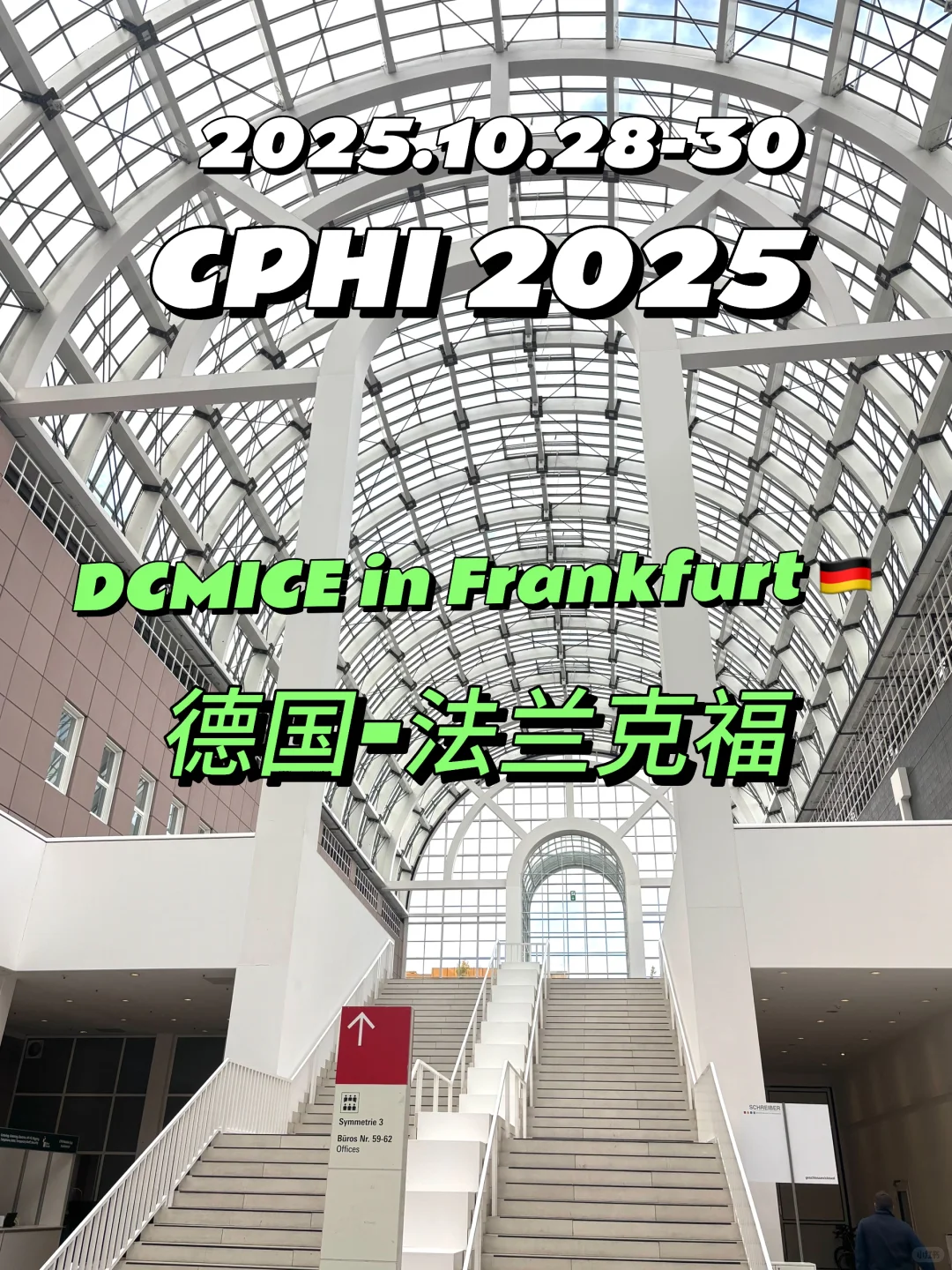 DCMICE IN CPHI|德国法兰克福医药展