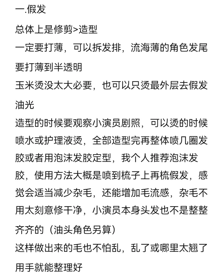 特摄cos 看这一篇就够了！