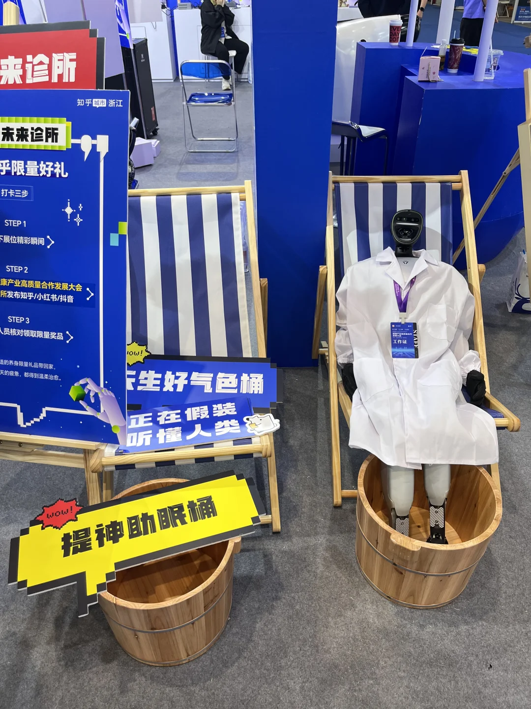 健康大会没白来!体验感拉满了!