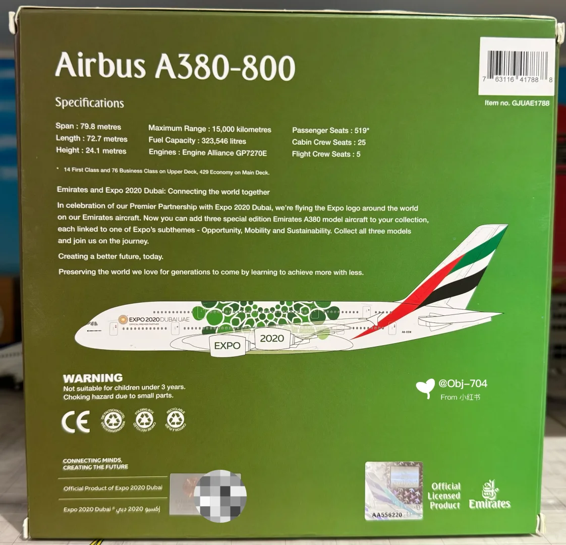 模型收藏记录-阿联酋2020世博绿A380