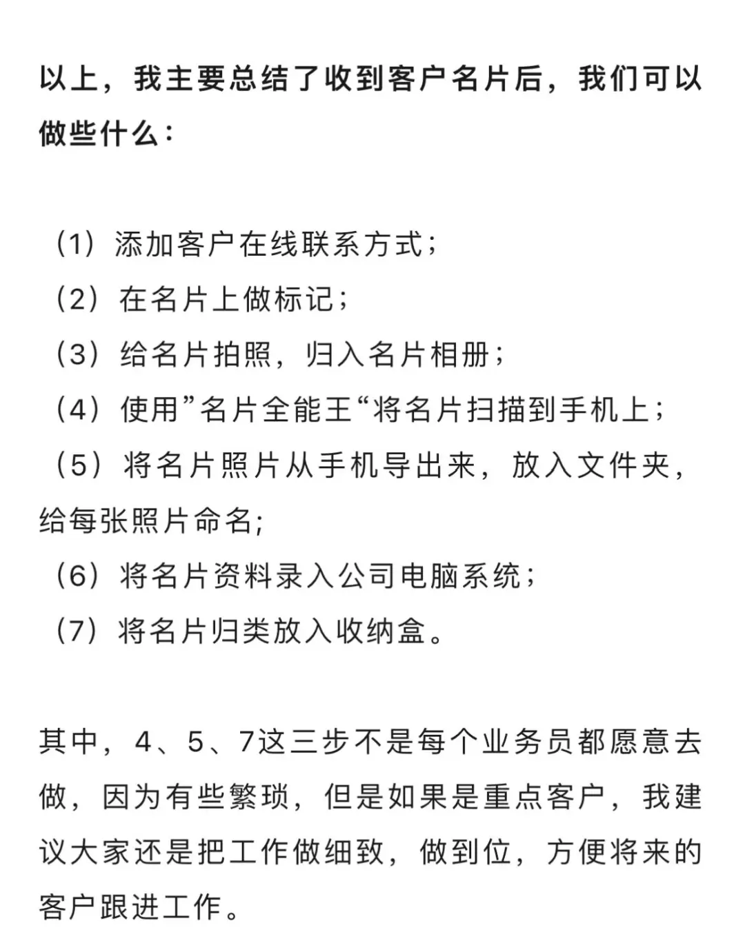 展会客户如何跟进，这次总结全了