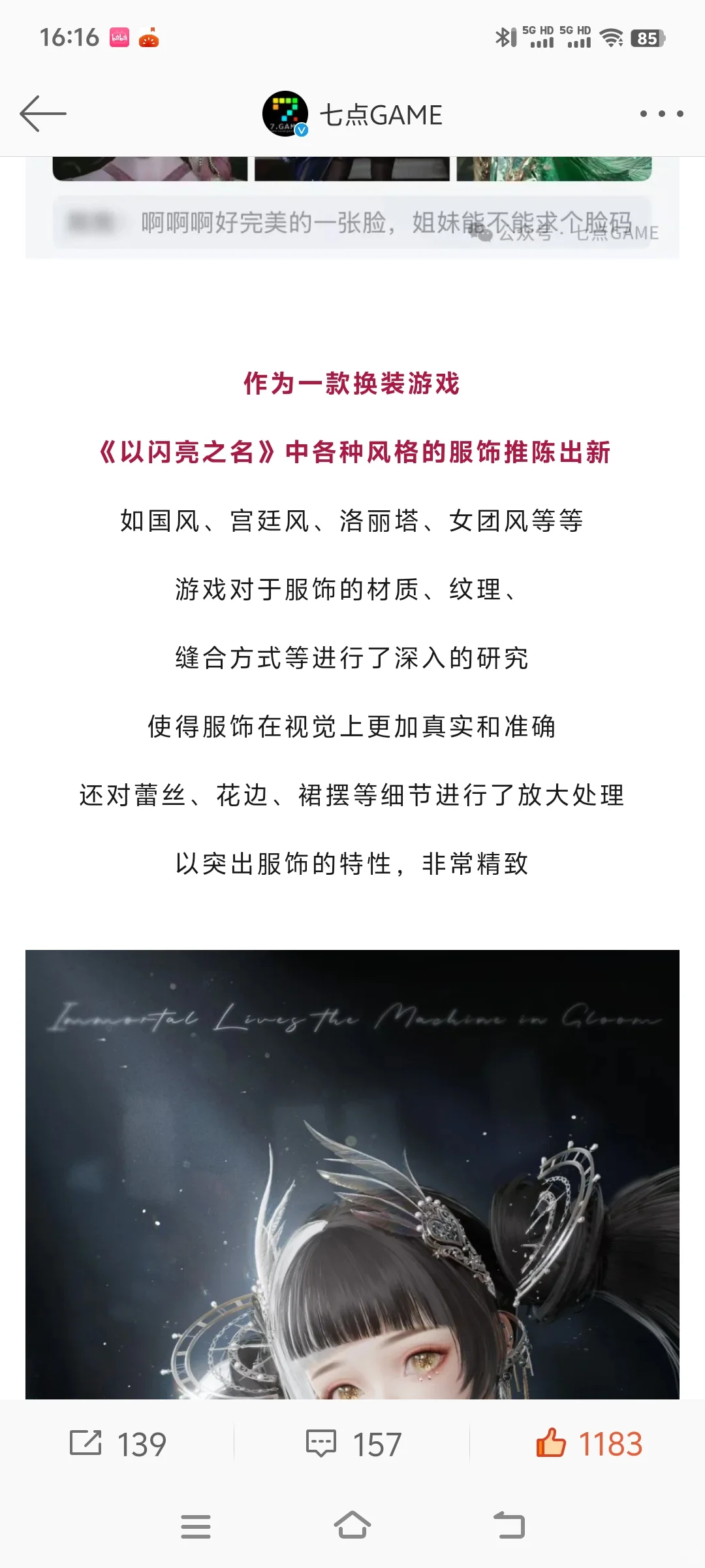 【以闪】以后的游戏内容