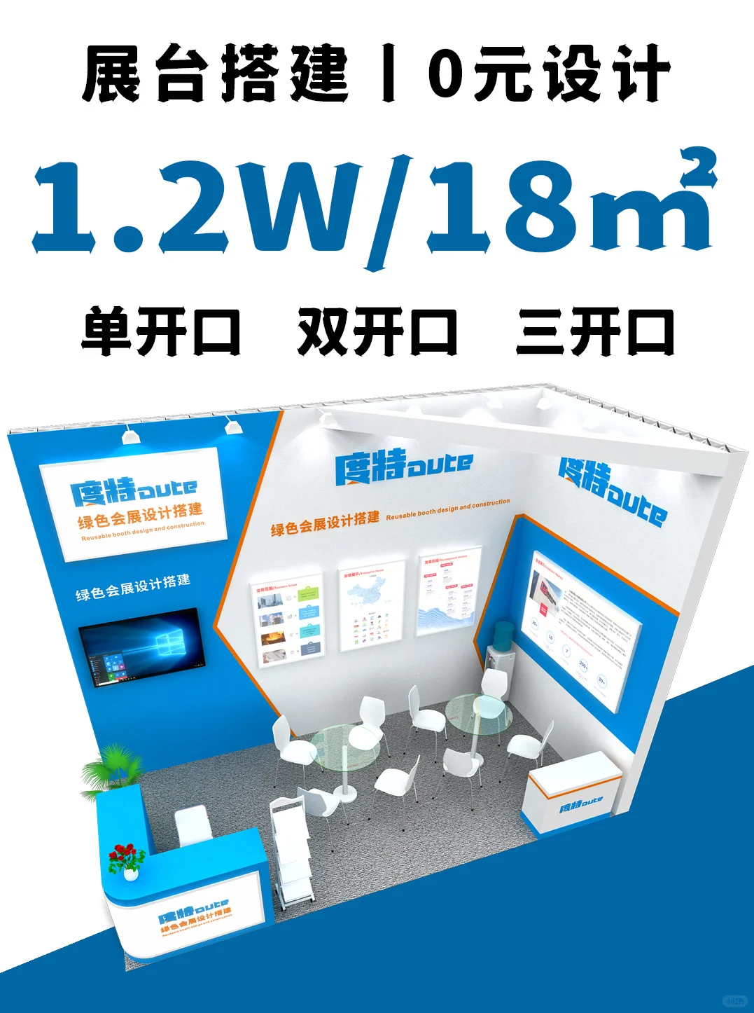 ?2025 展会搭建秘籍 | 省钱大气两不误✨