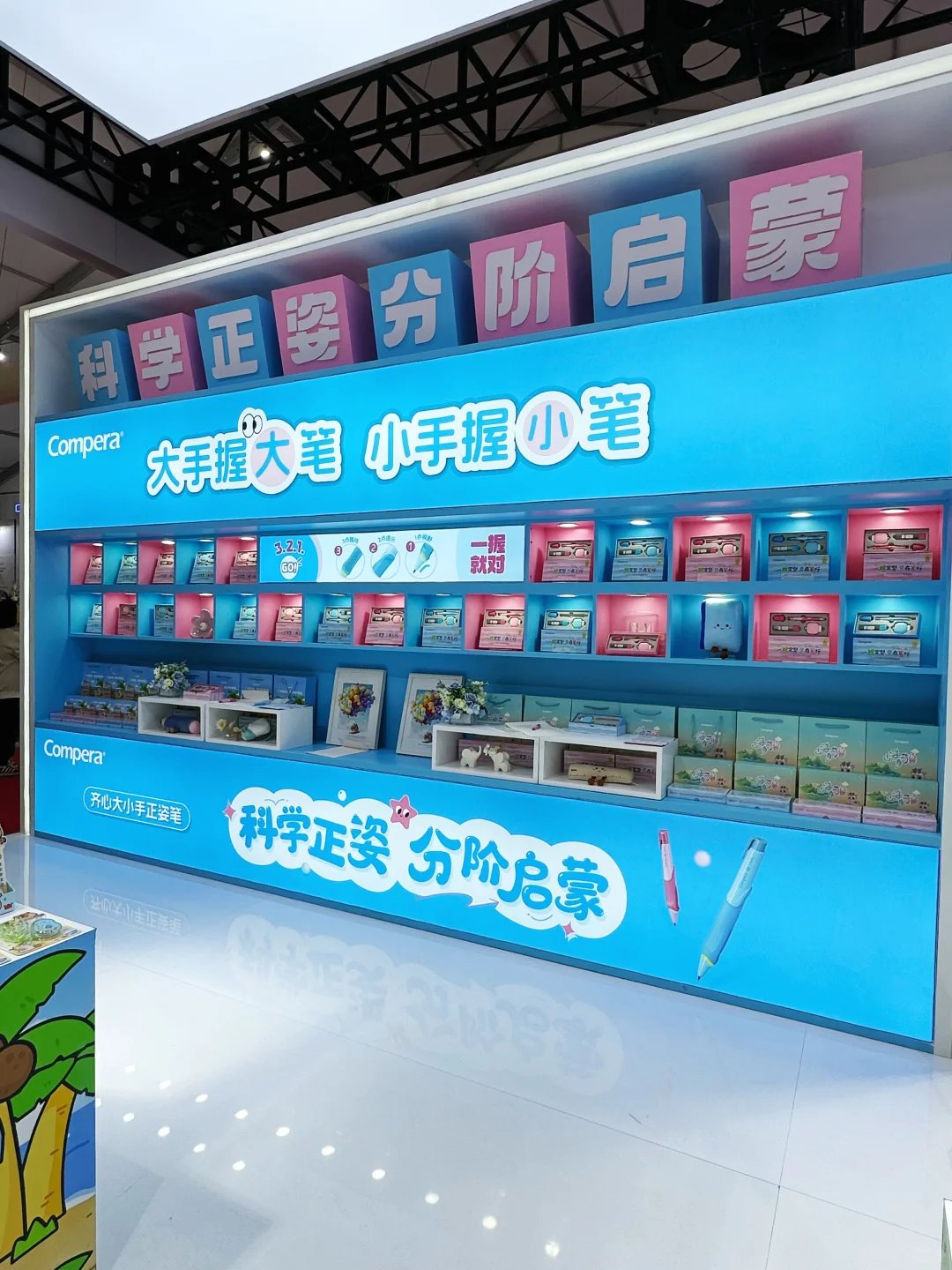 ?汕头探展|正资笔卡皮巴拉礼盒谁能拒绝?