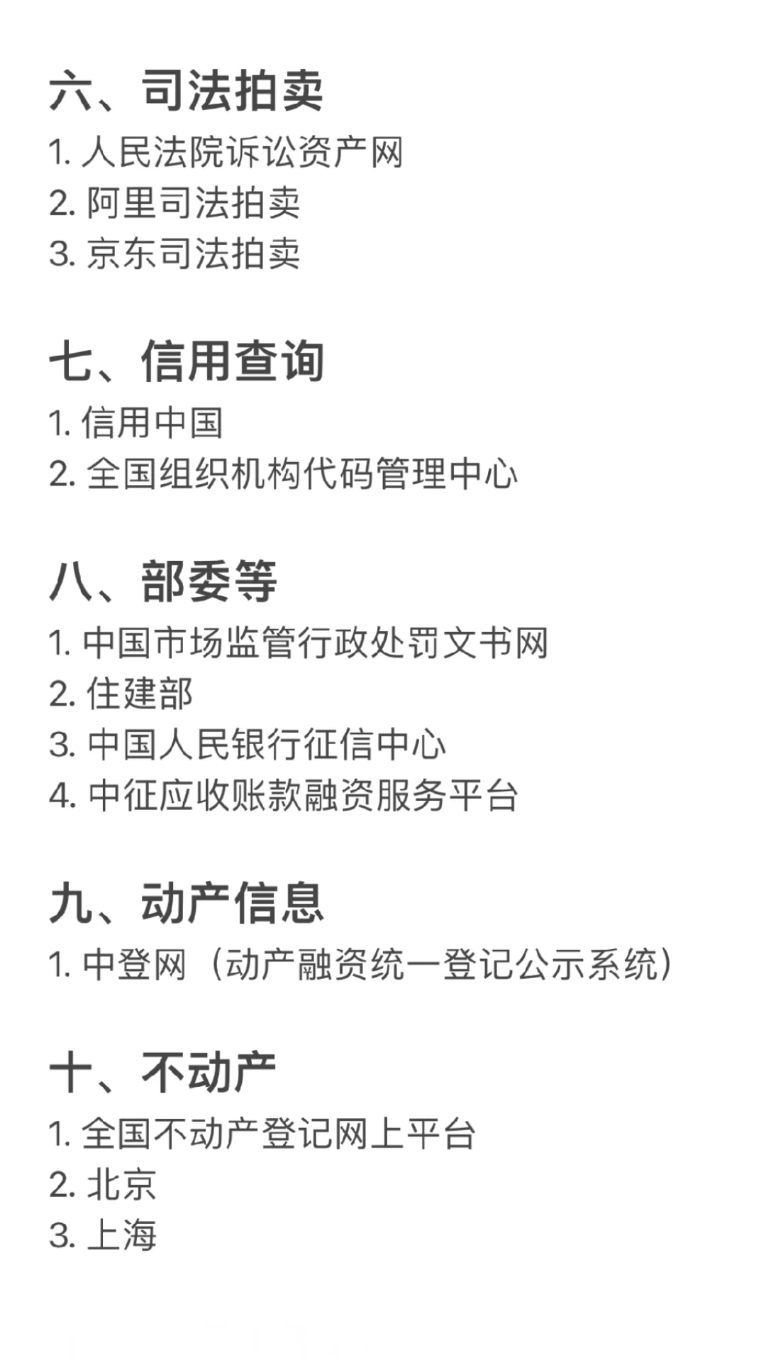 ?实习律师｜码住！100+常用检索网站?