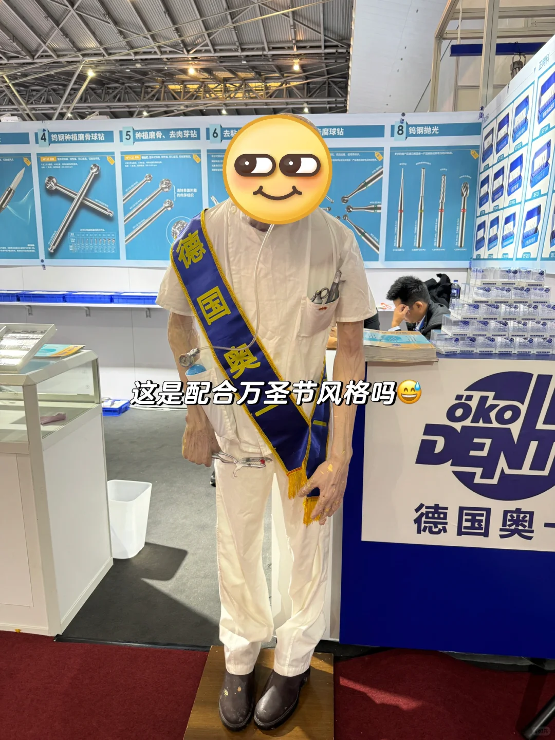 上海口腔展领到啦❗️