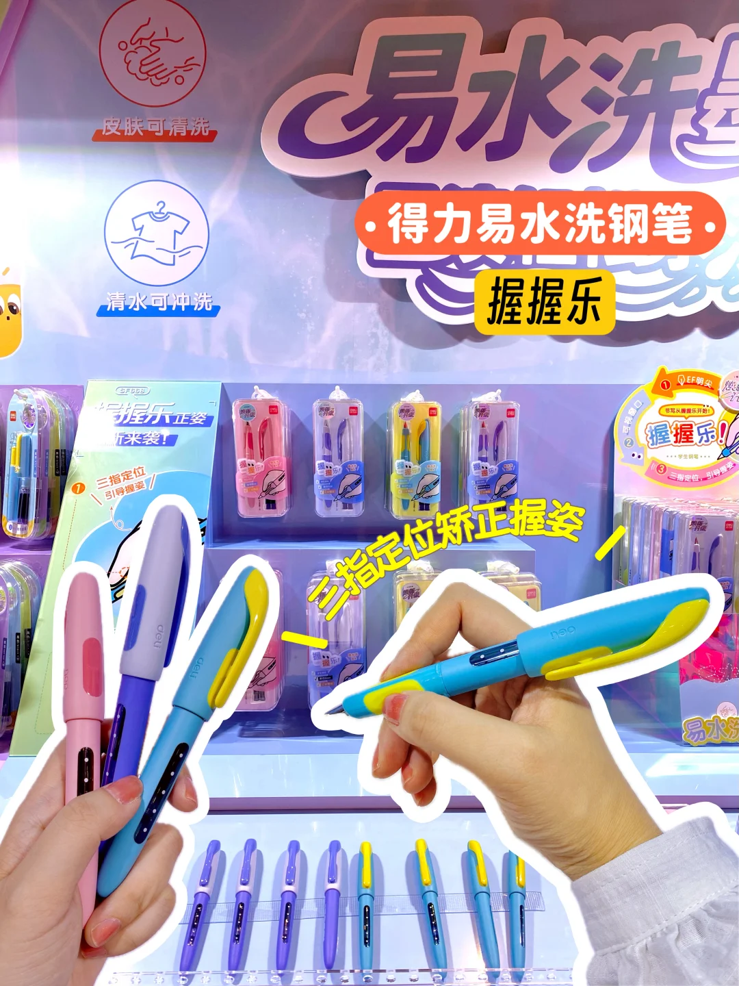 得力9月新品发布会，种草力超强的❕