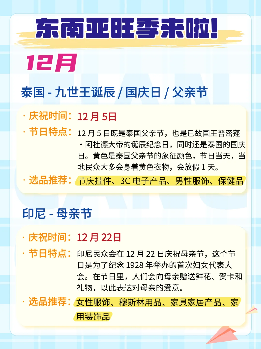 ?做东南亚电商 没踩对节点真的亏麻了！