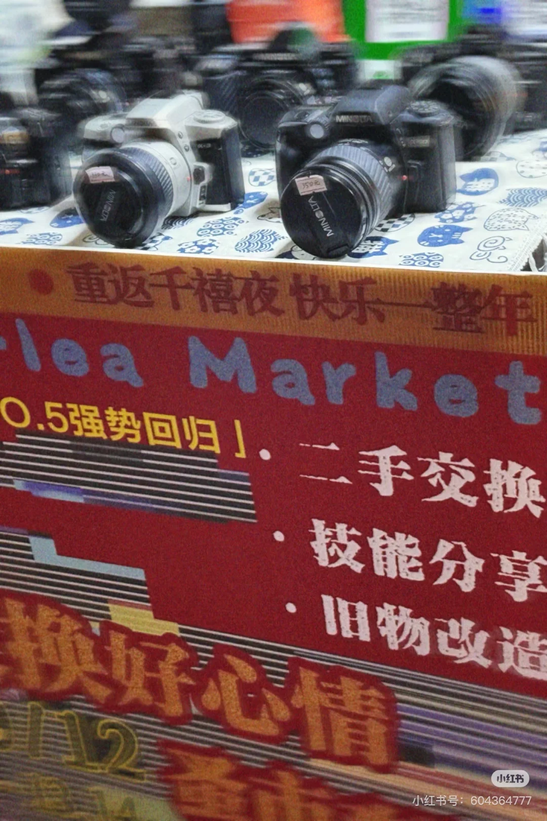邯郸万圣节来参加跳蚤市集啊！招摊主