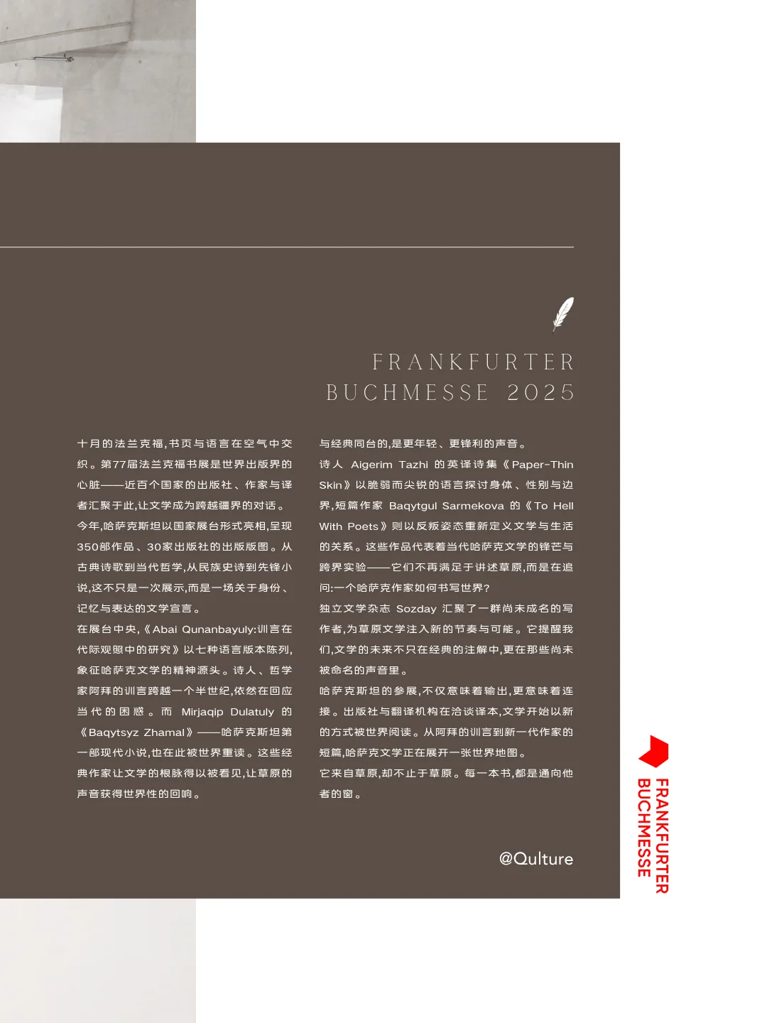 ✨ Alem | 哈萨克文化艺术周刊 No.02
