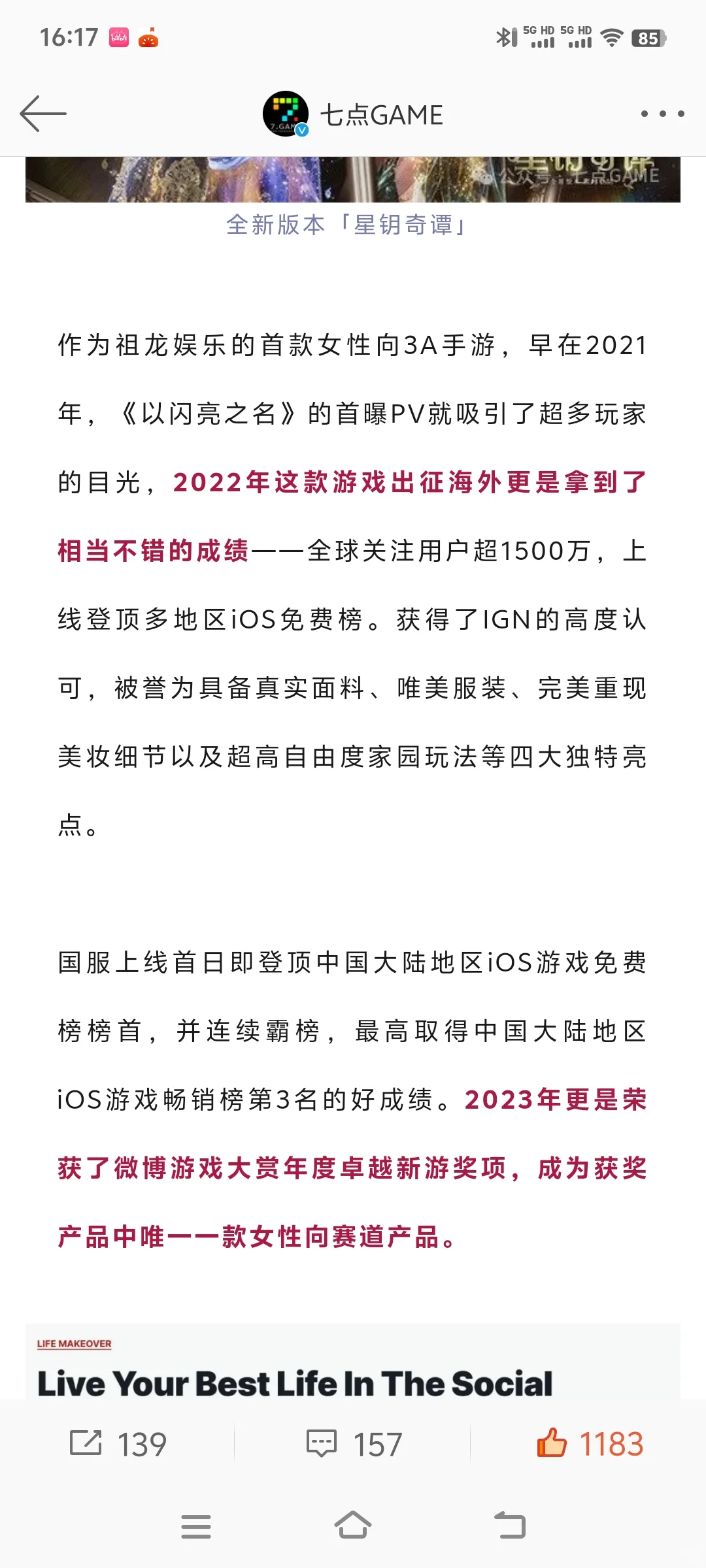 【以闪】以后的游戏内容