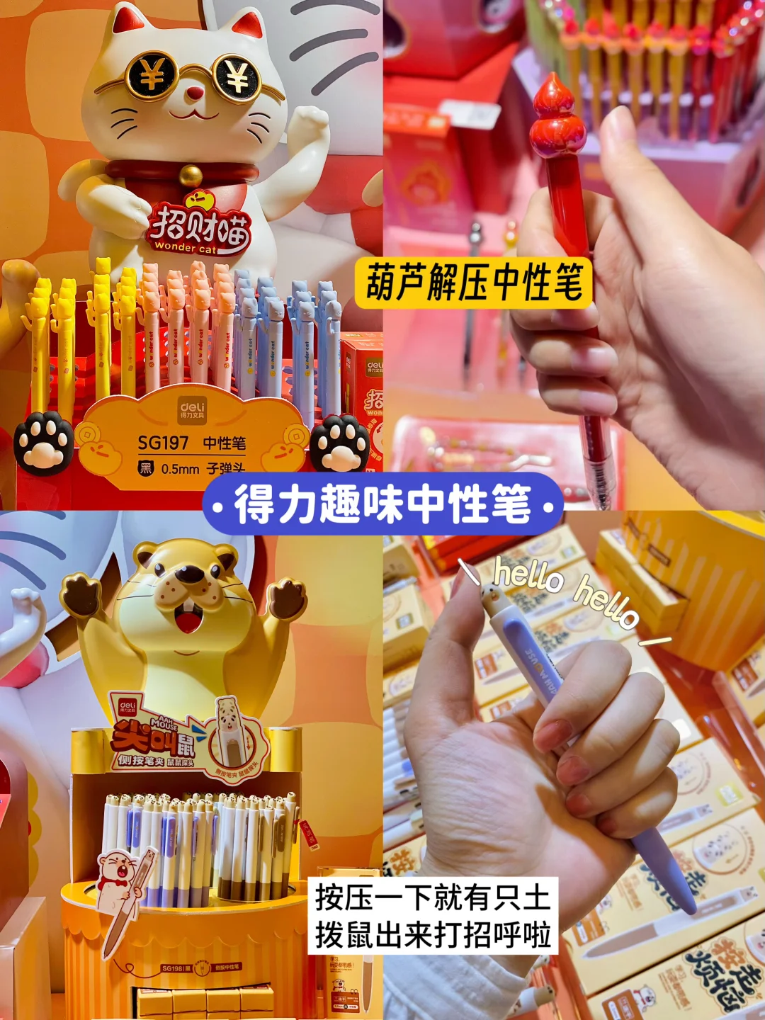 得力9月新品发布会，种草力超强的❕