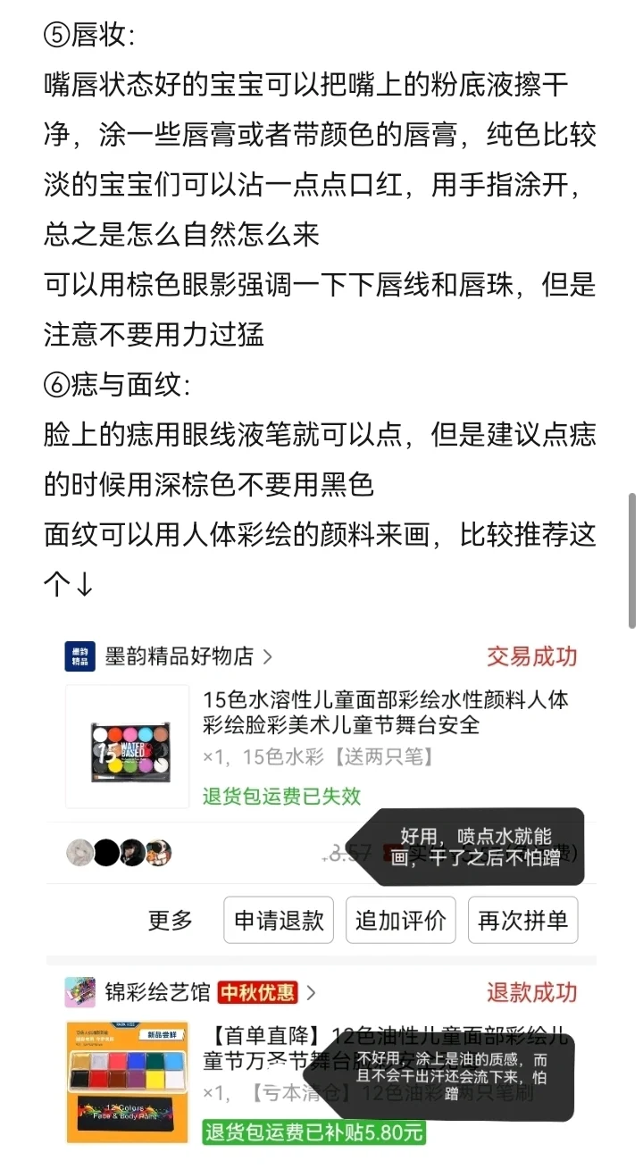 特摄cos 看这一篇就够了！