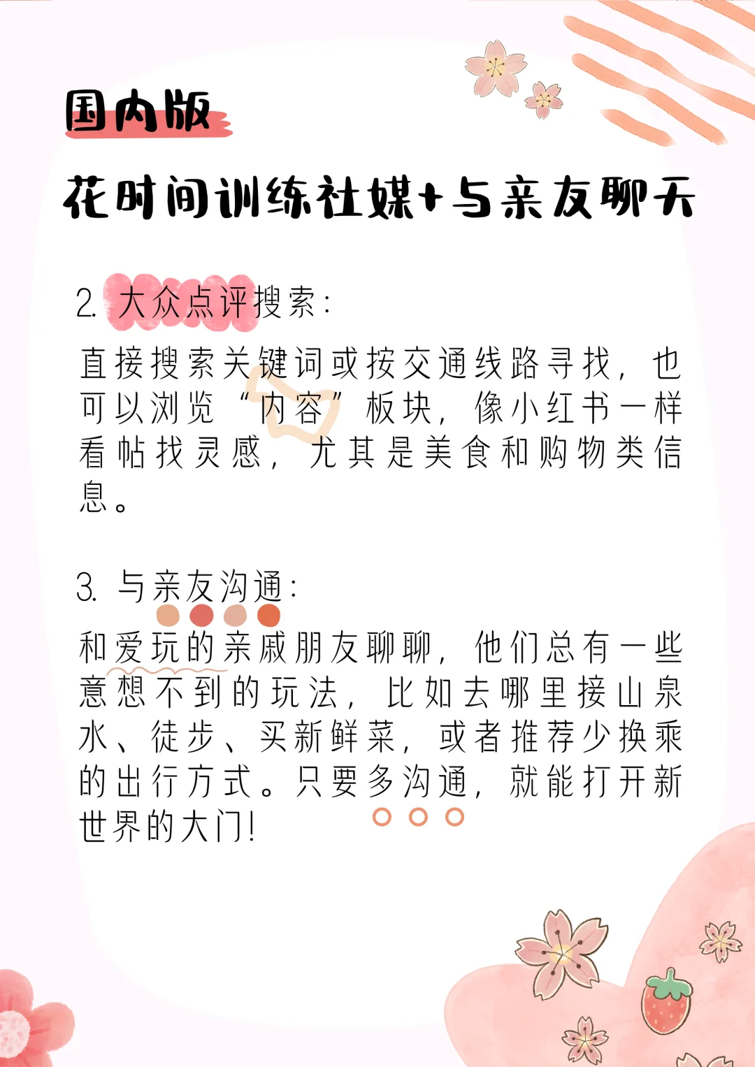 拒绝手机疲惫，如何寻找有趣的活动信息？?