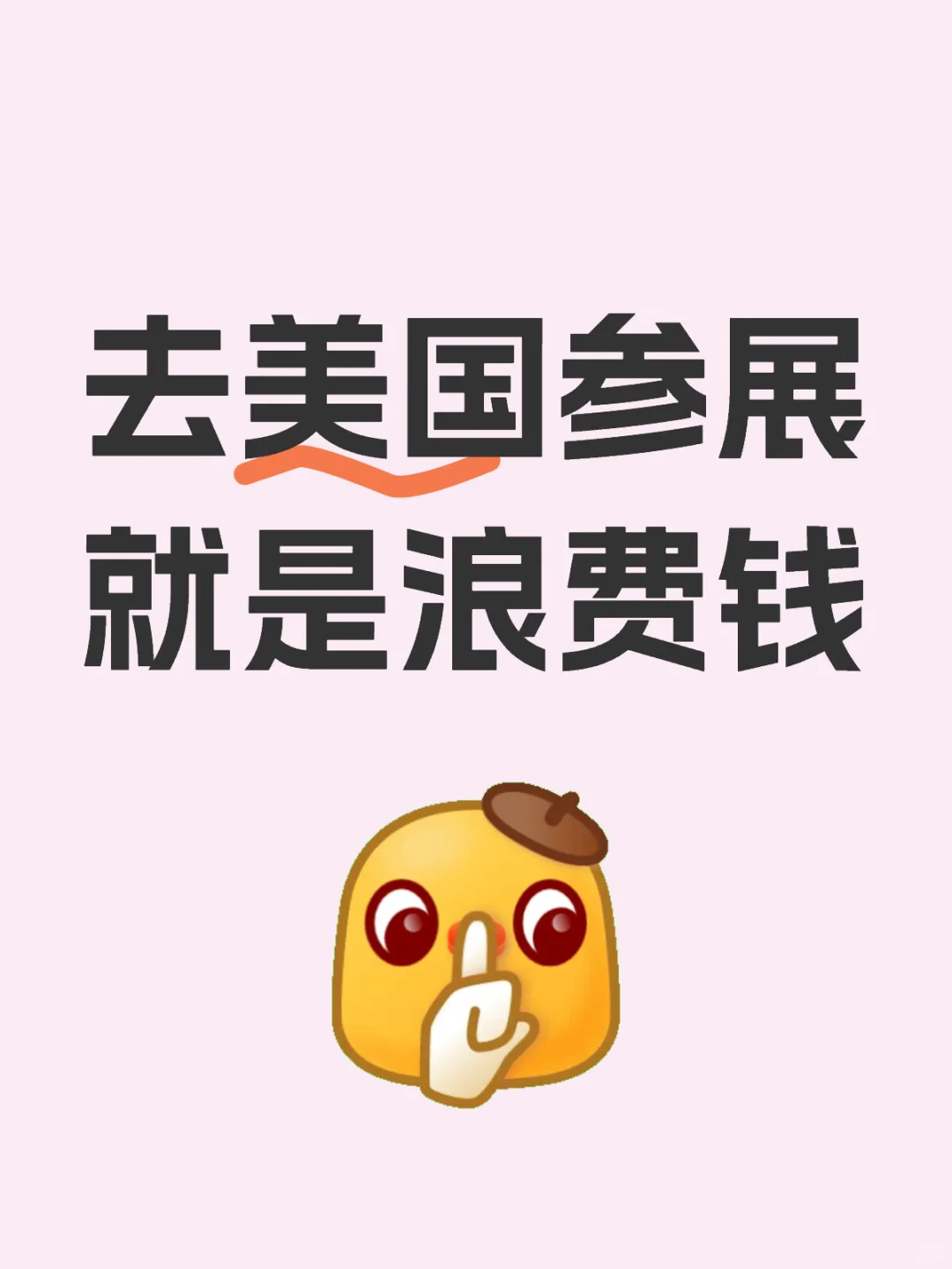 花12万人民币只带回来30张名片