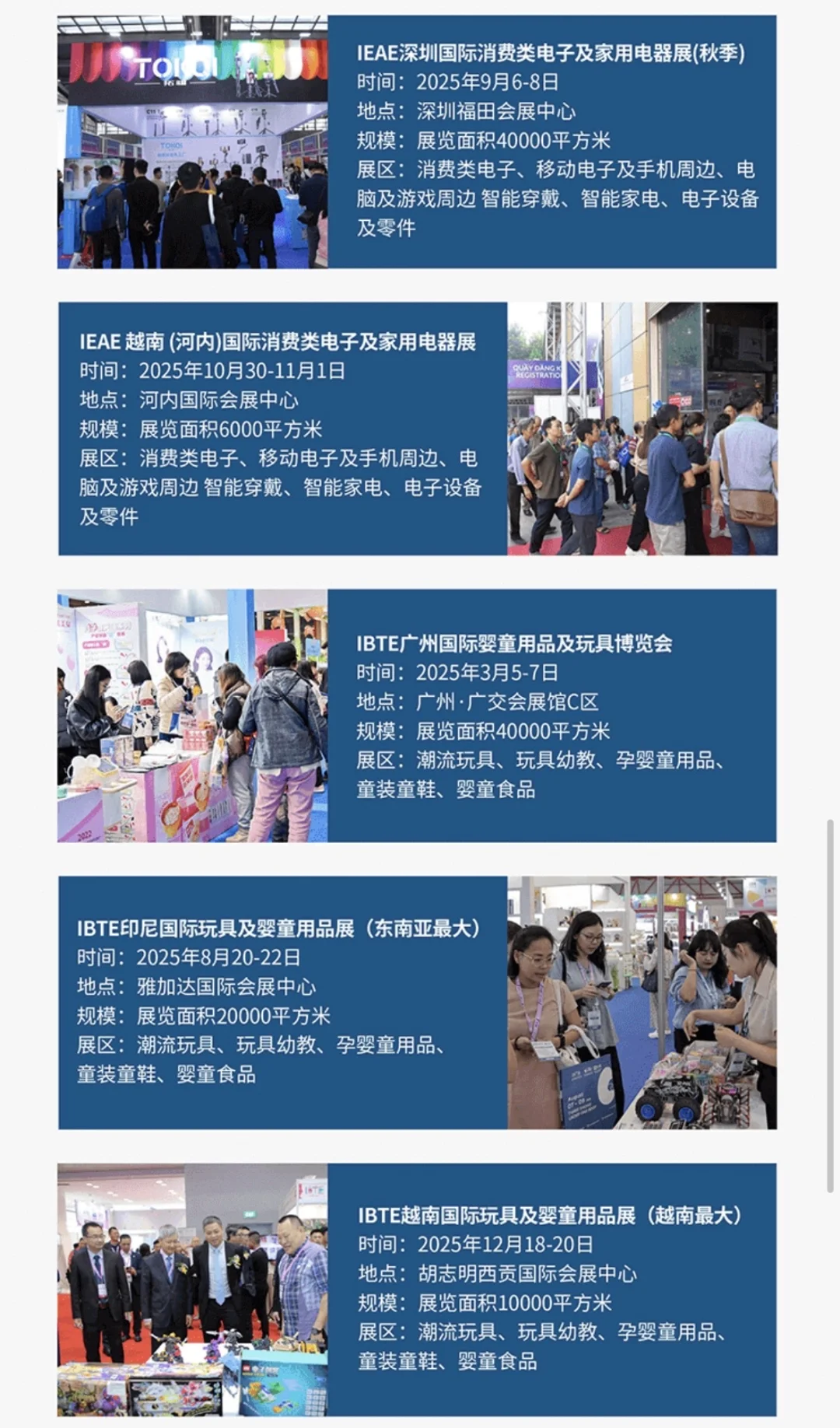 潮域展览在东南亚市场为何有如此影响力?