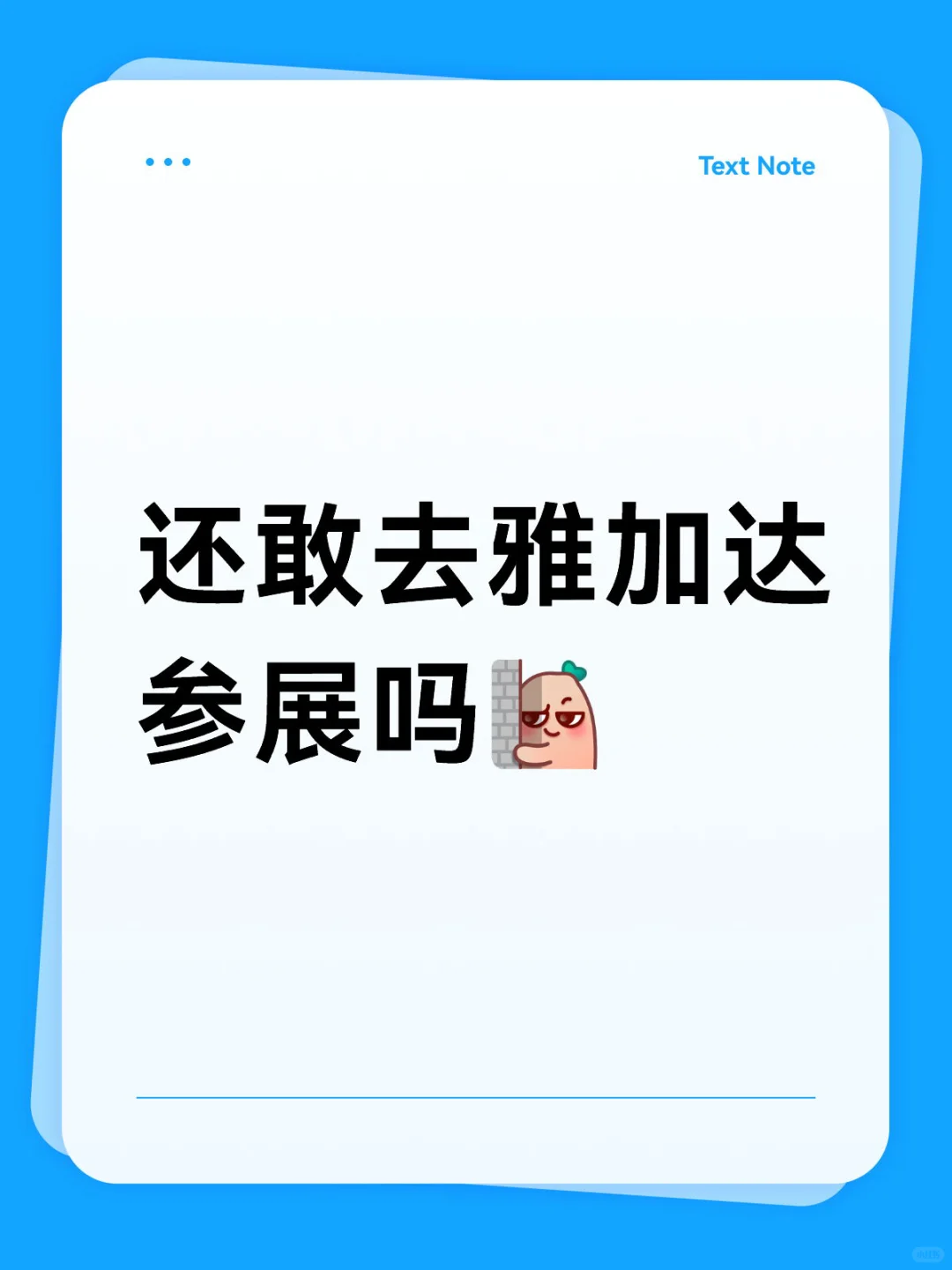 听说印尼现在爆乱