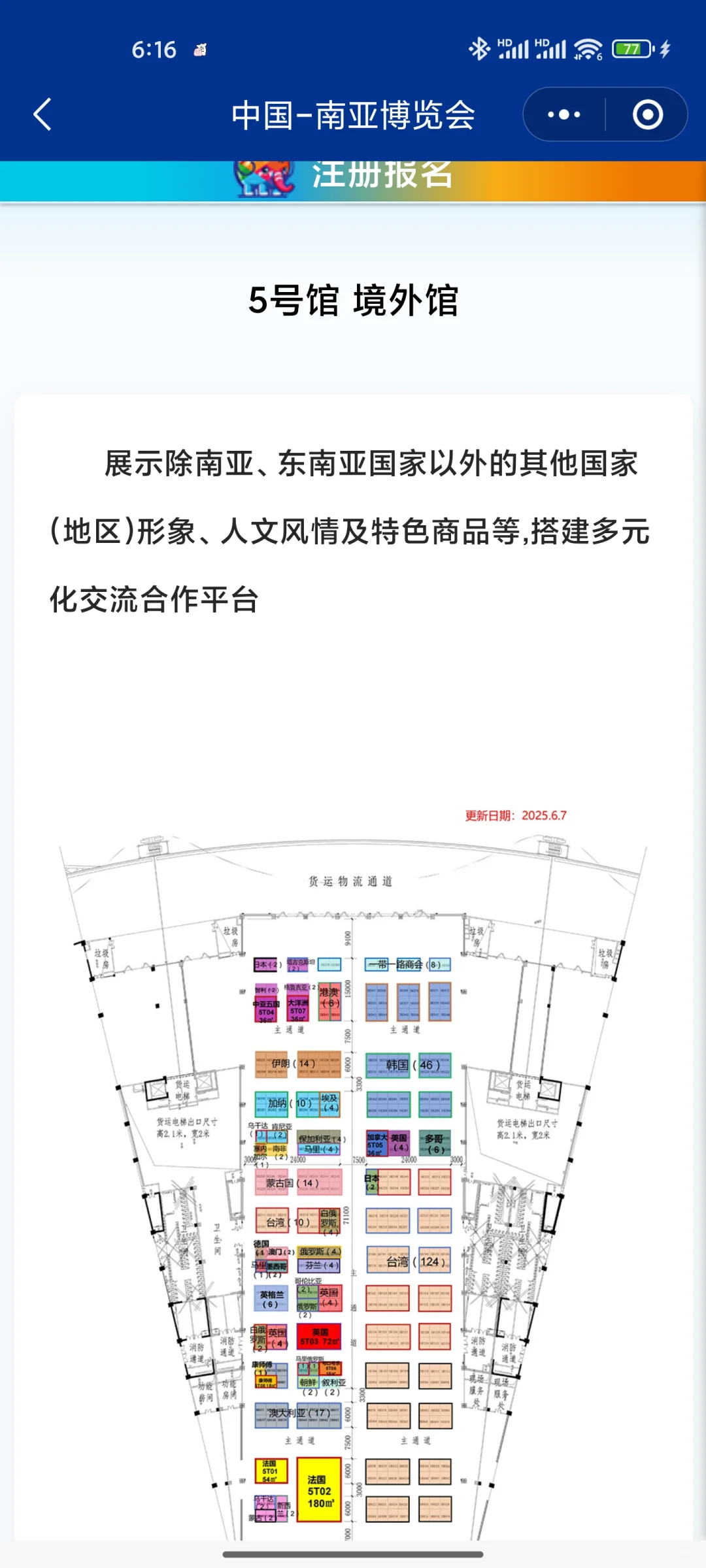 南博会维权成功