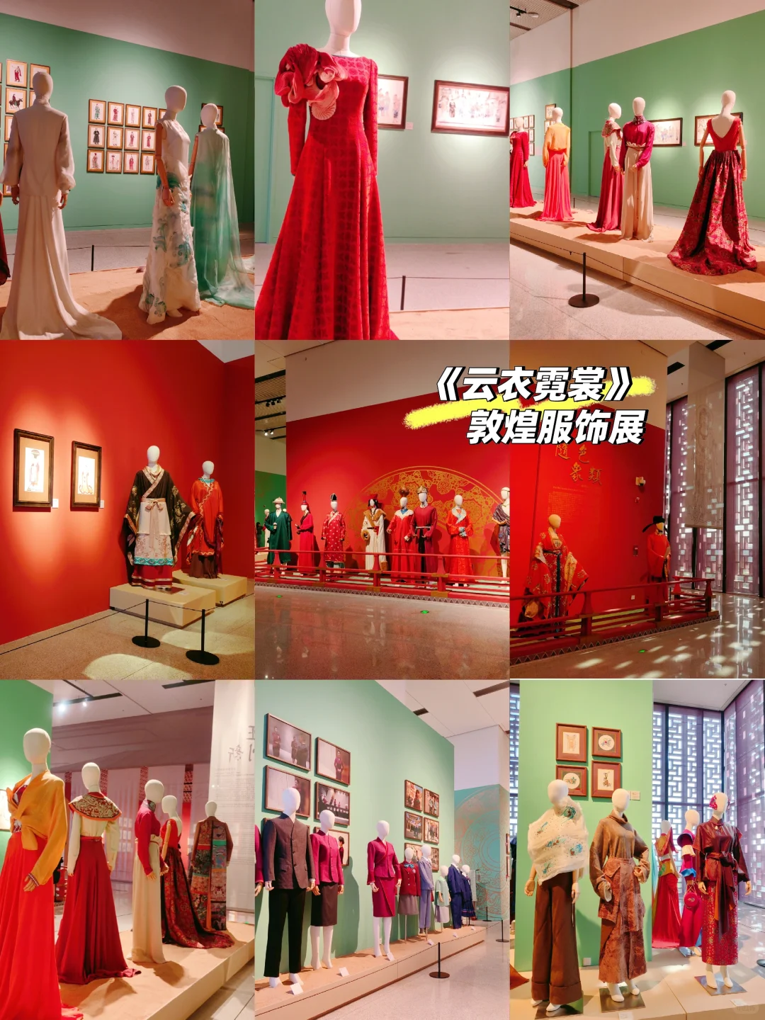 工美馆《云衣霓裳——敦煌服饰展》服饰篇