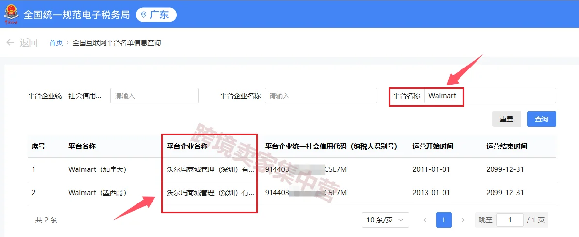 实锤!亚马逊已完成涉税申报备案