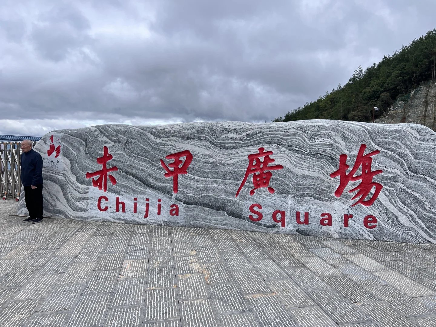 重庆到奉节三峡之巅白帝城瞿塘峡一日游攻略