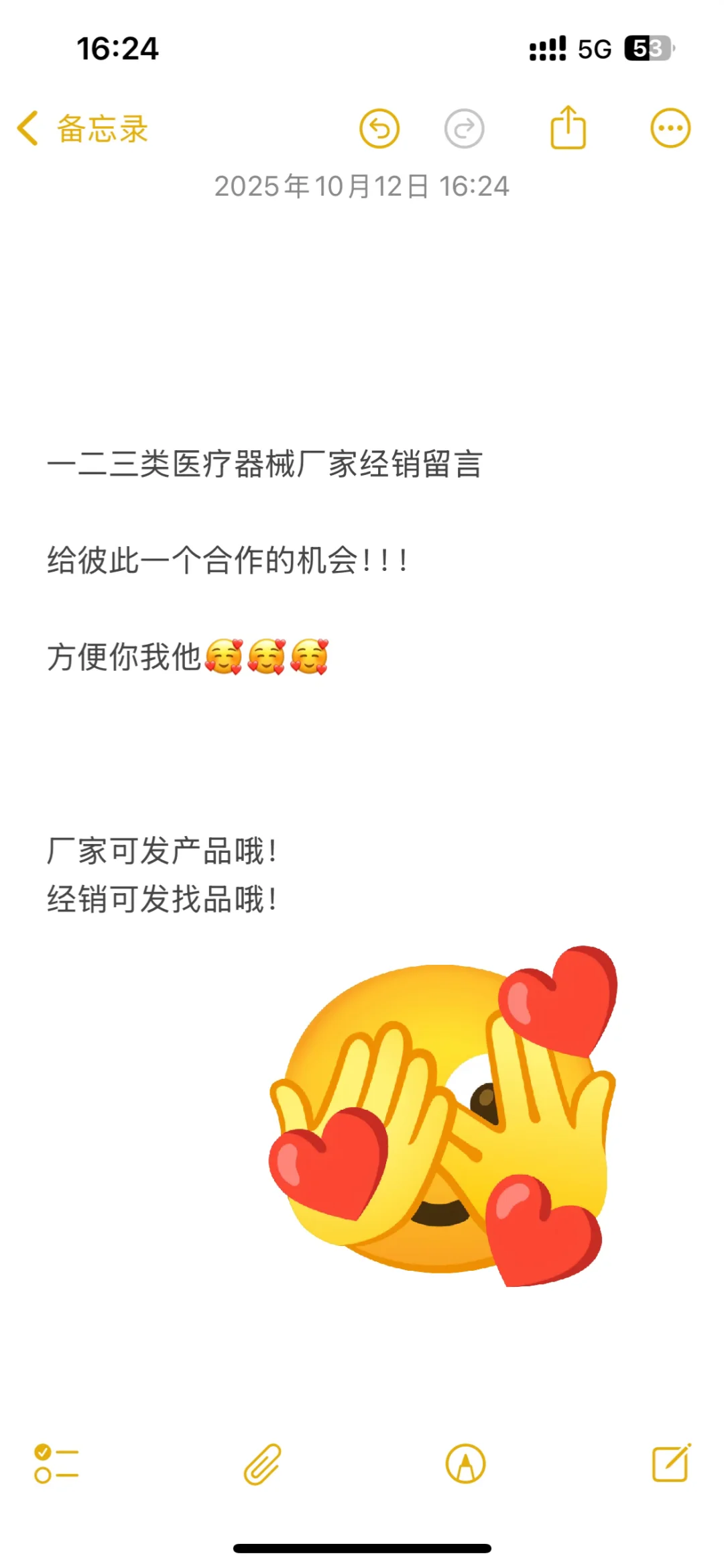 欢迎各位，医疗器械厂家，经销