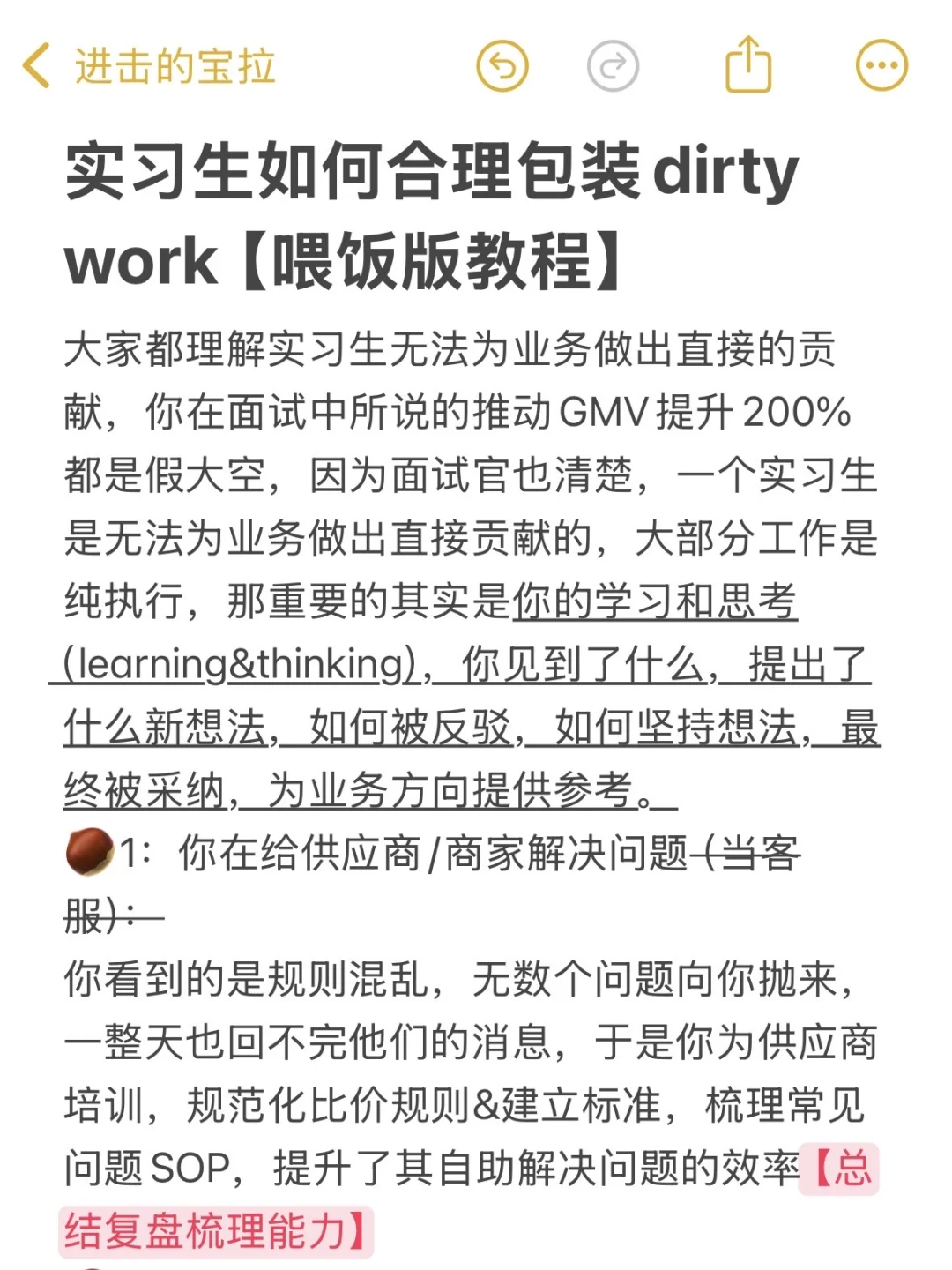 ?看谁还不会包装dirty work