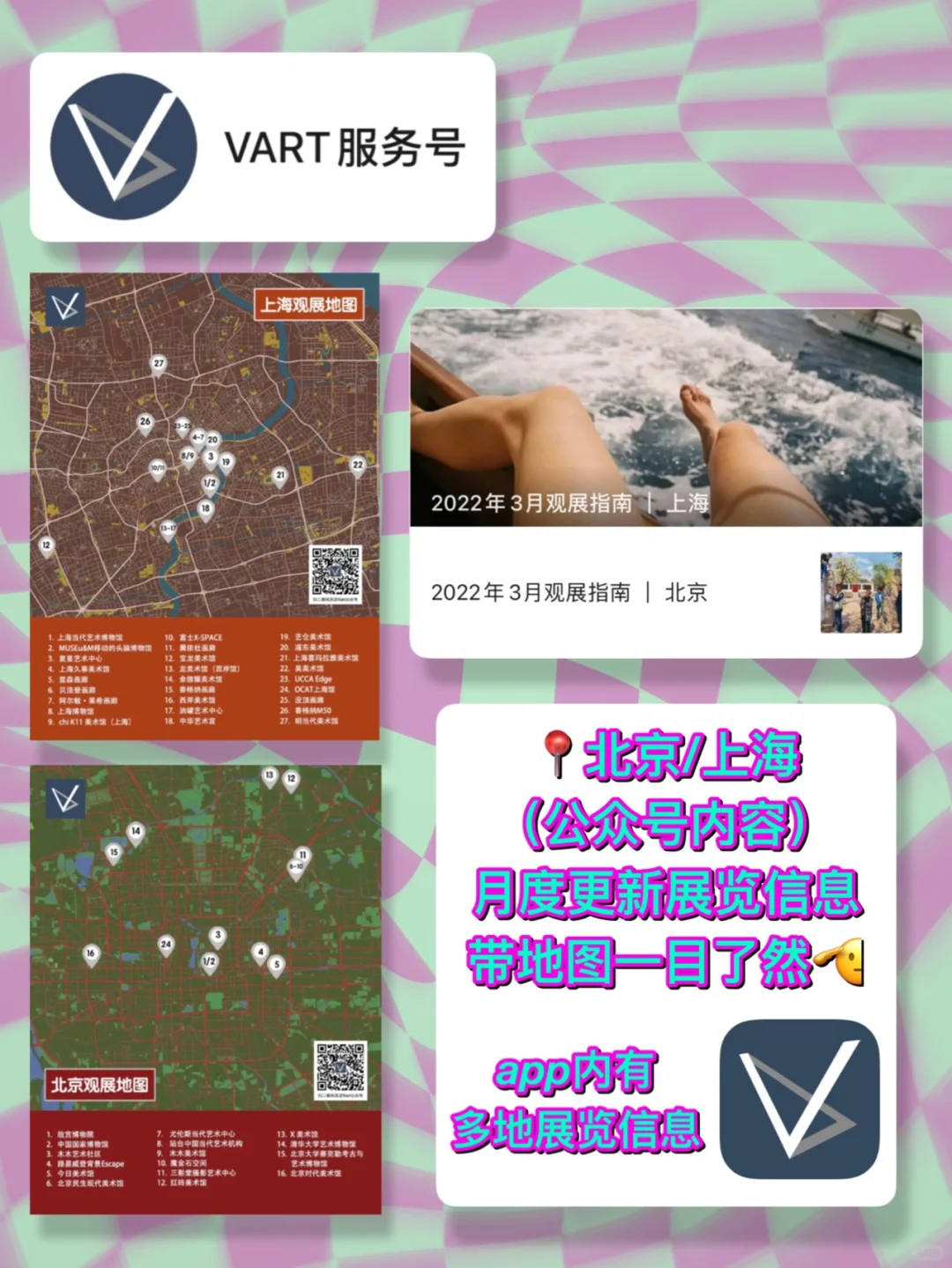 公众号推荐｜关注这些第一时间获取展览资讯