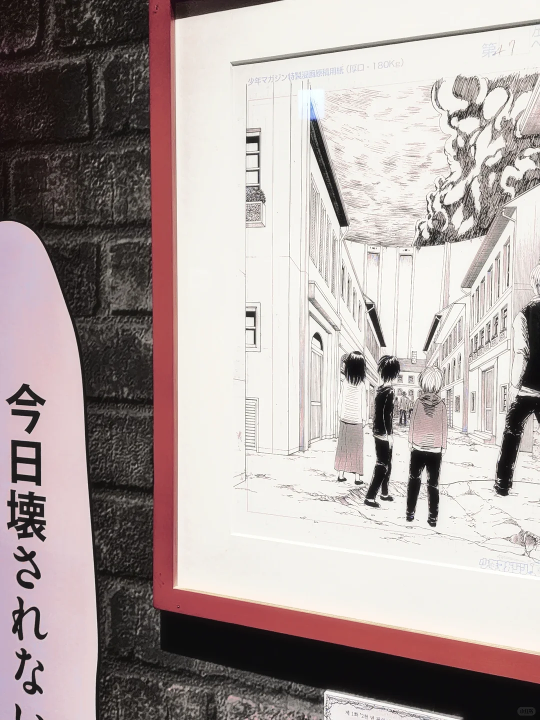 ????️ 进击的巨人展