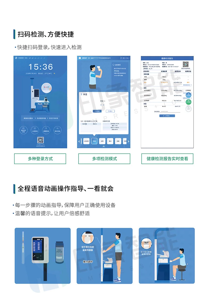 自助健康小屋一体机 | 智能体检、问诊、取药