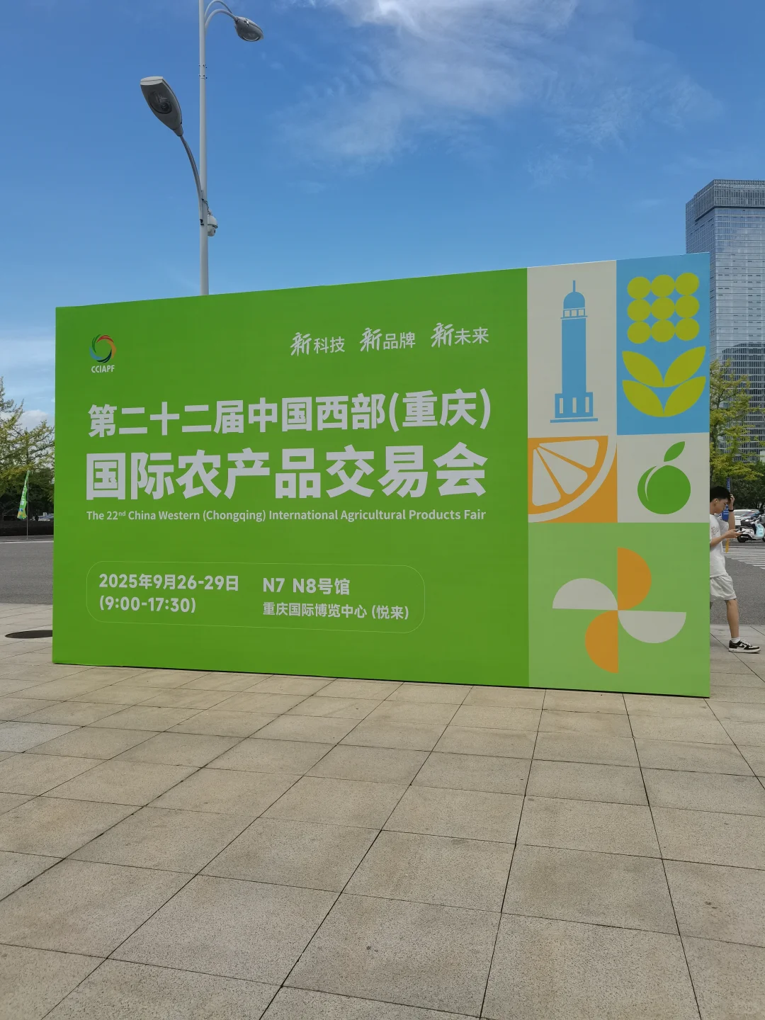 农交会是真的费钱