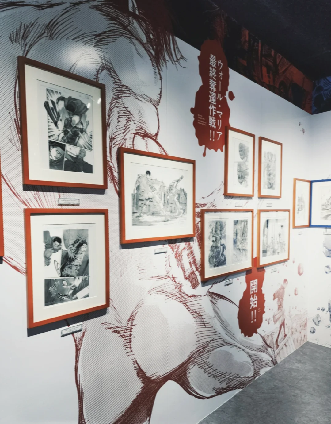 ????️ 进击的巨人展