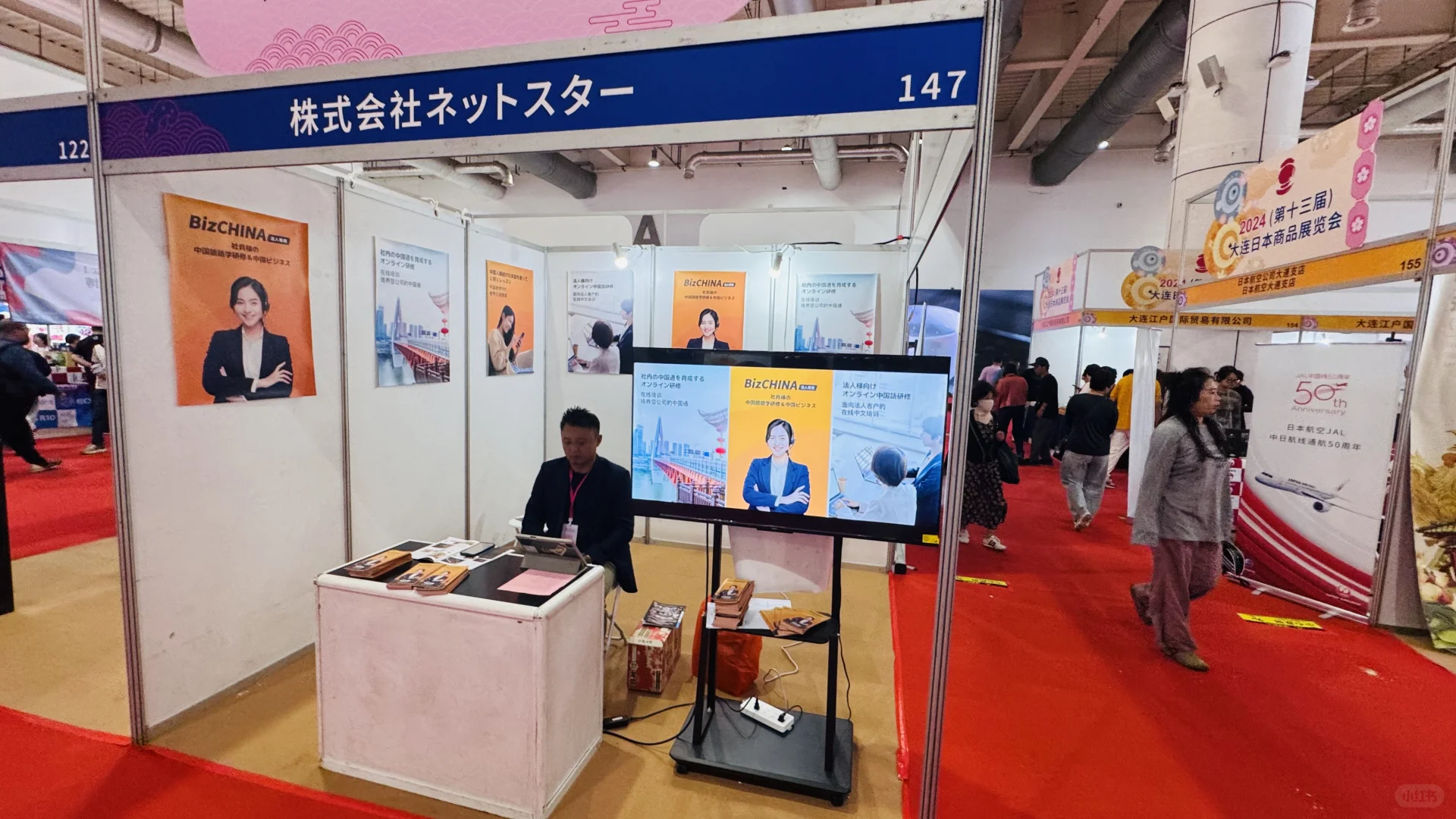 昨天20分钟逛了一下大连日本商品展览会