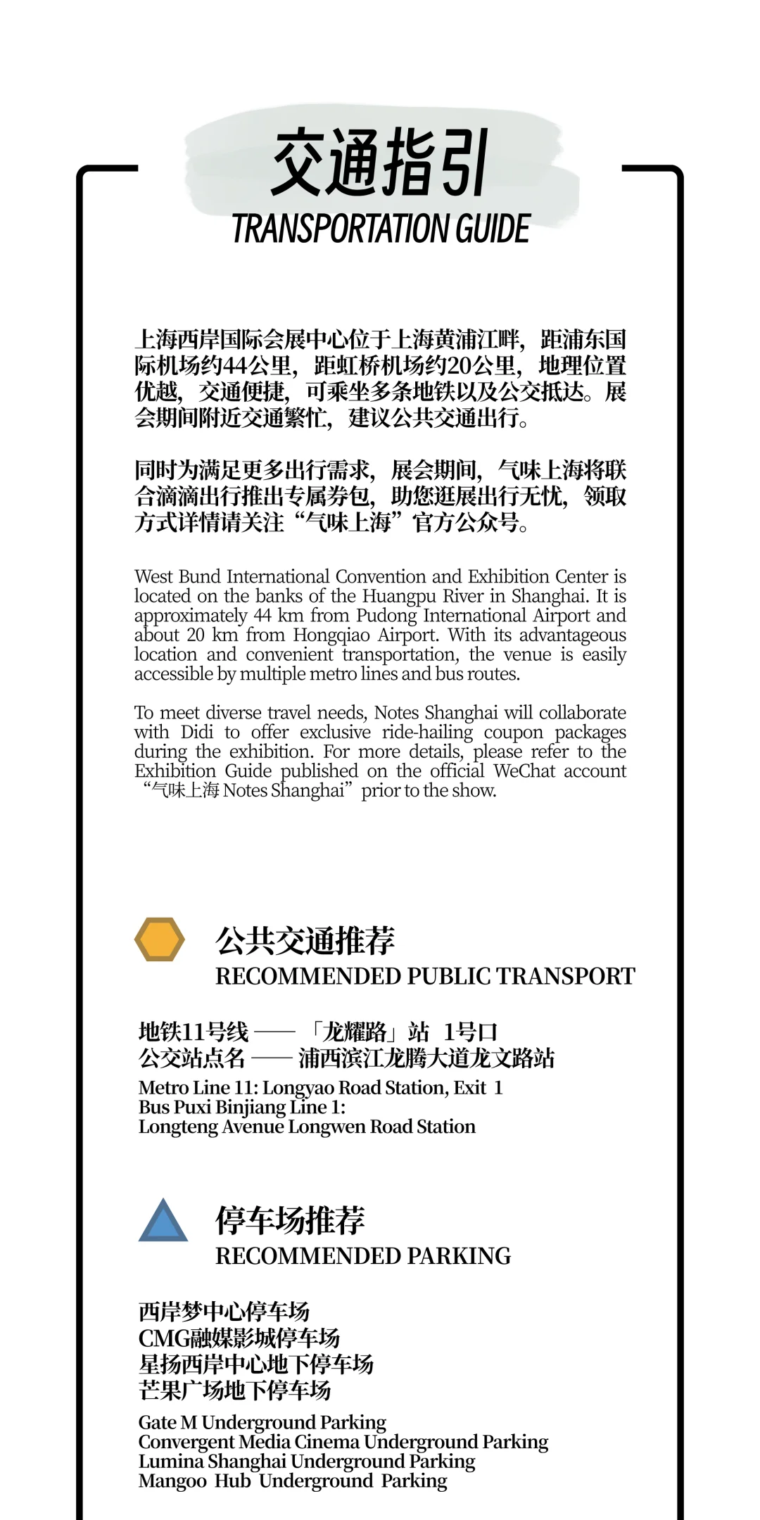 免费报名！全上海最棒的科技嘉年华来咯☺️