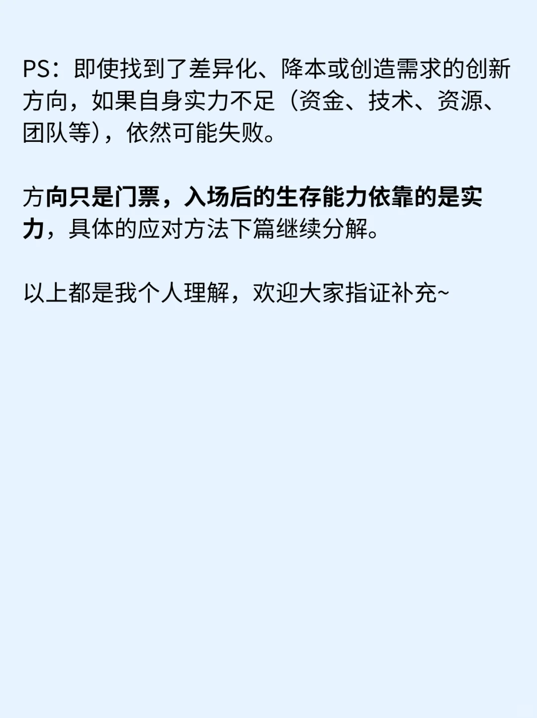 选品供需关系的反向思考