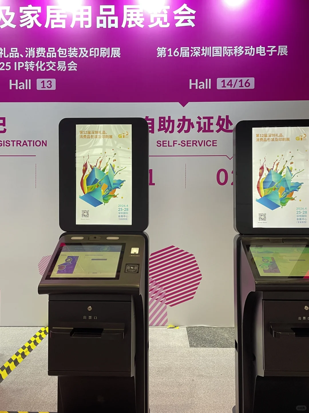 深圳国际会展中心|礼品展兼职