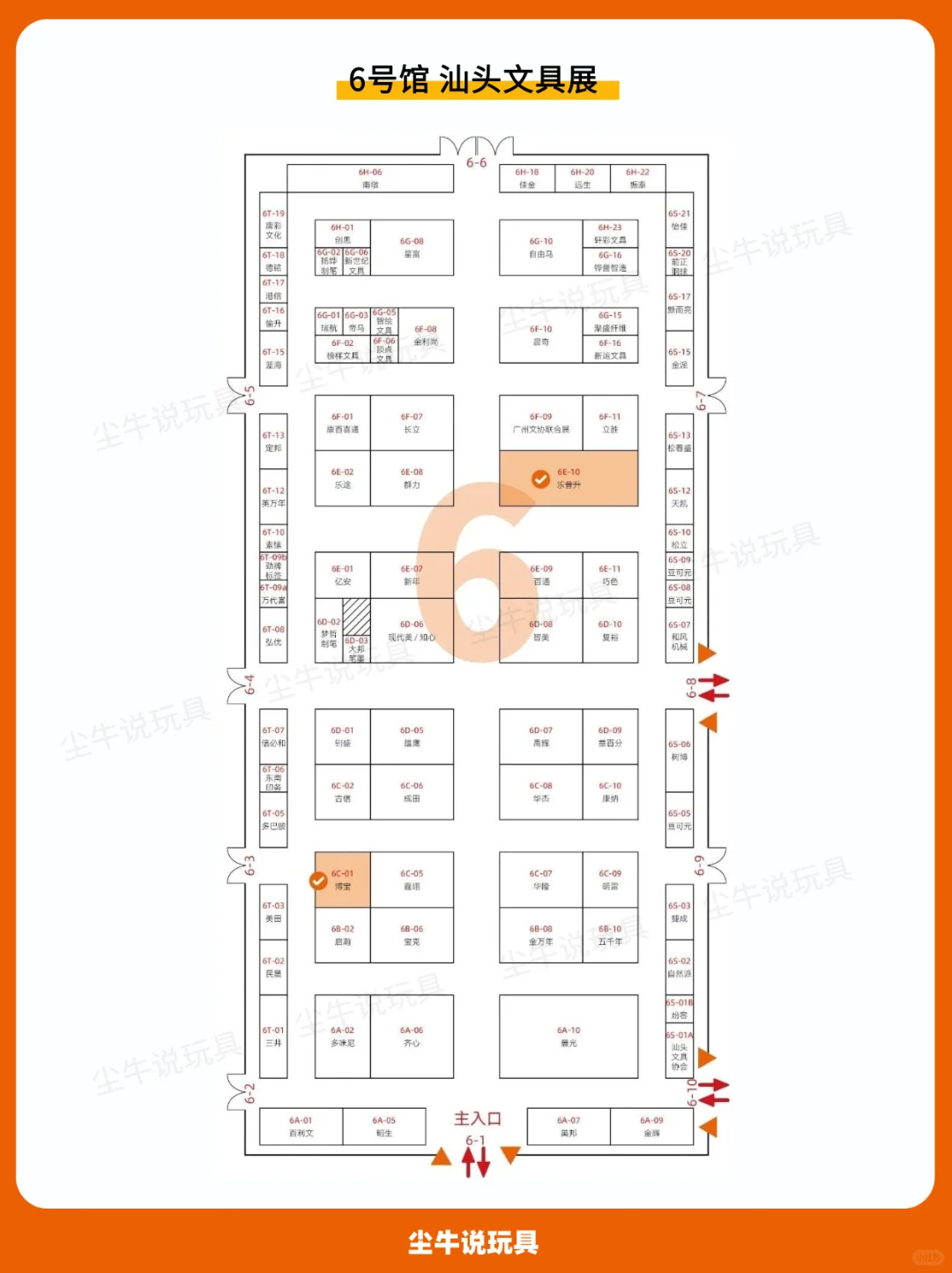 收藏！！2025澄海玩博会展馆分布&路线攻略